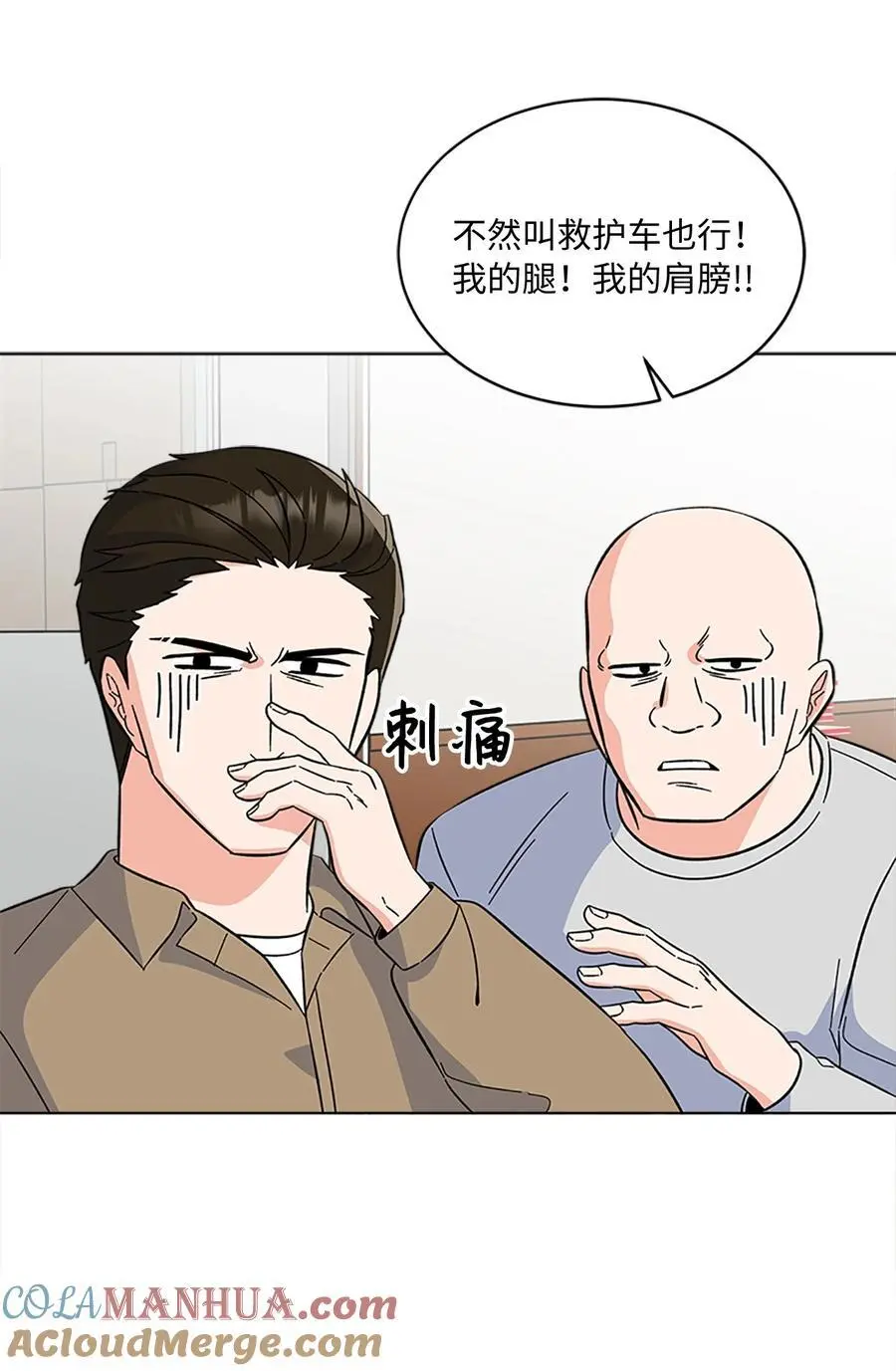 88 上司让怂我就怂57
