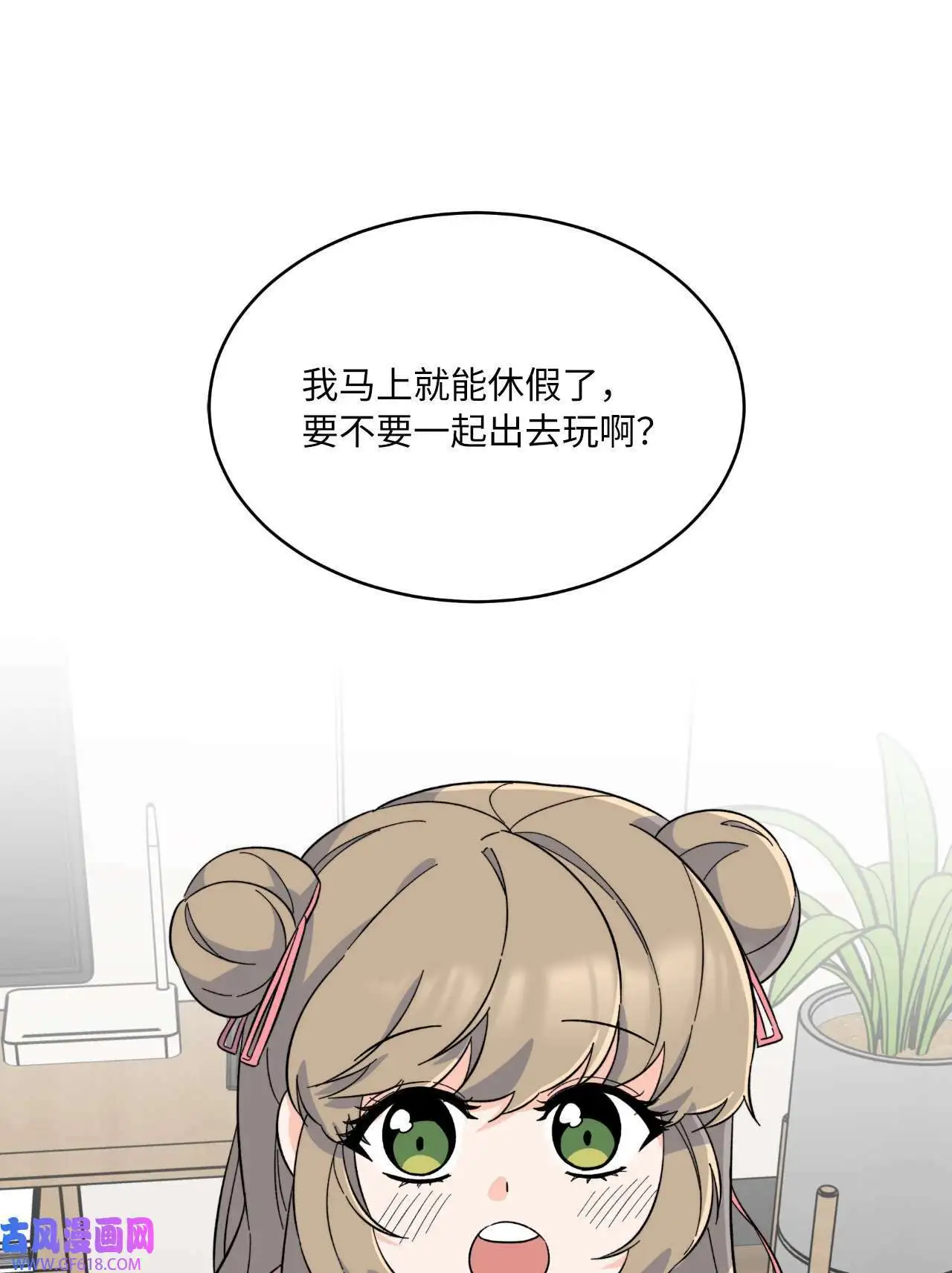 53 风波后的小安逸（70P）38