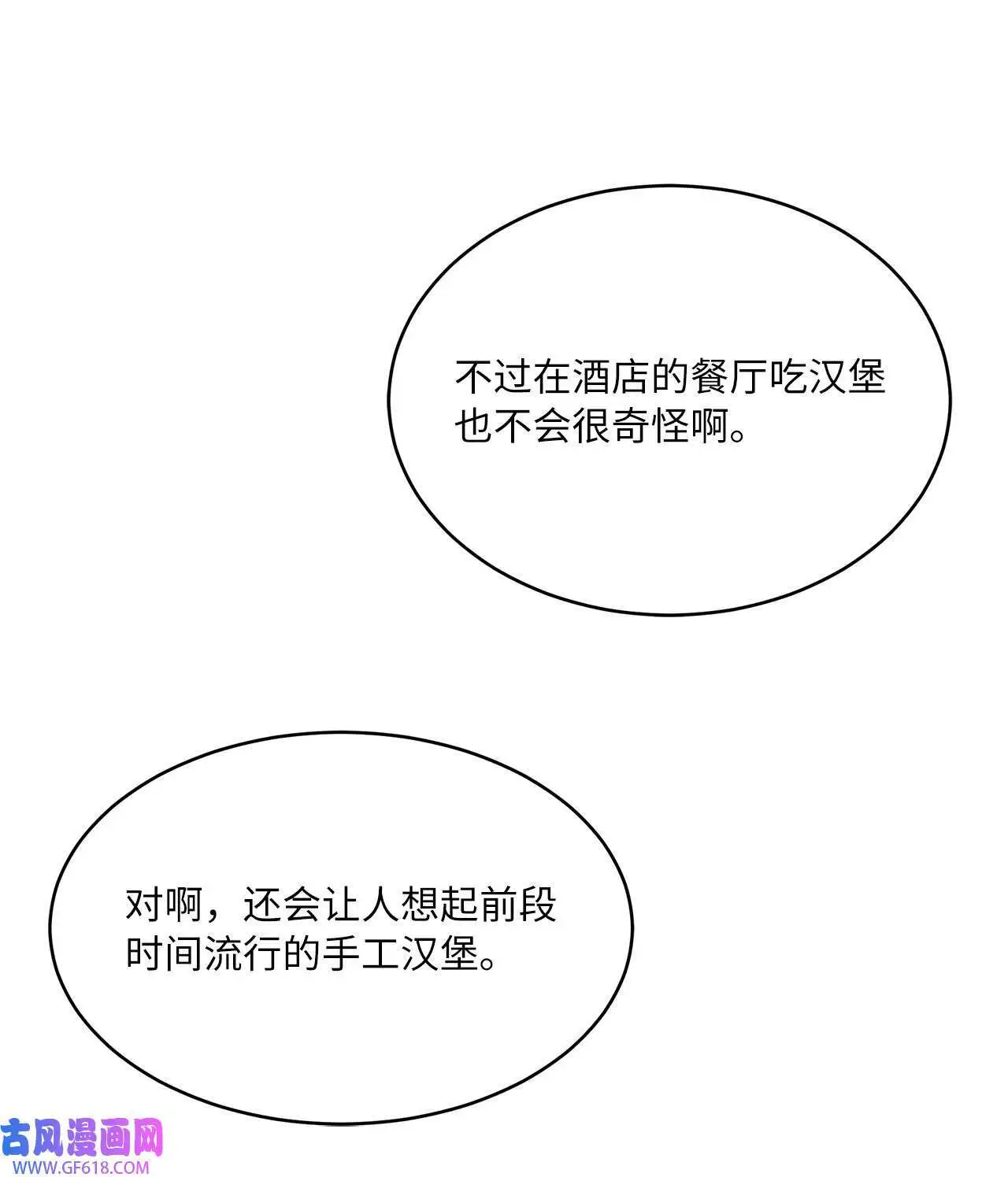 41 挑选广告遇难题（68P）64