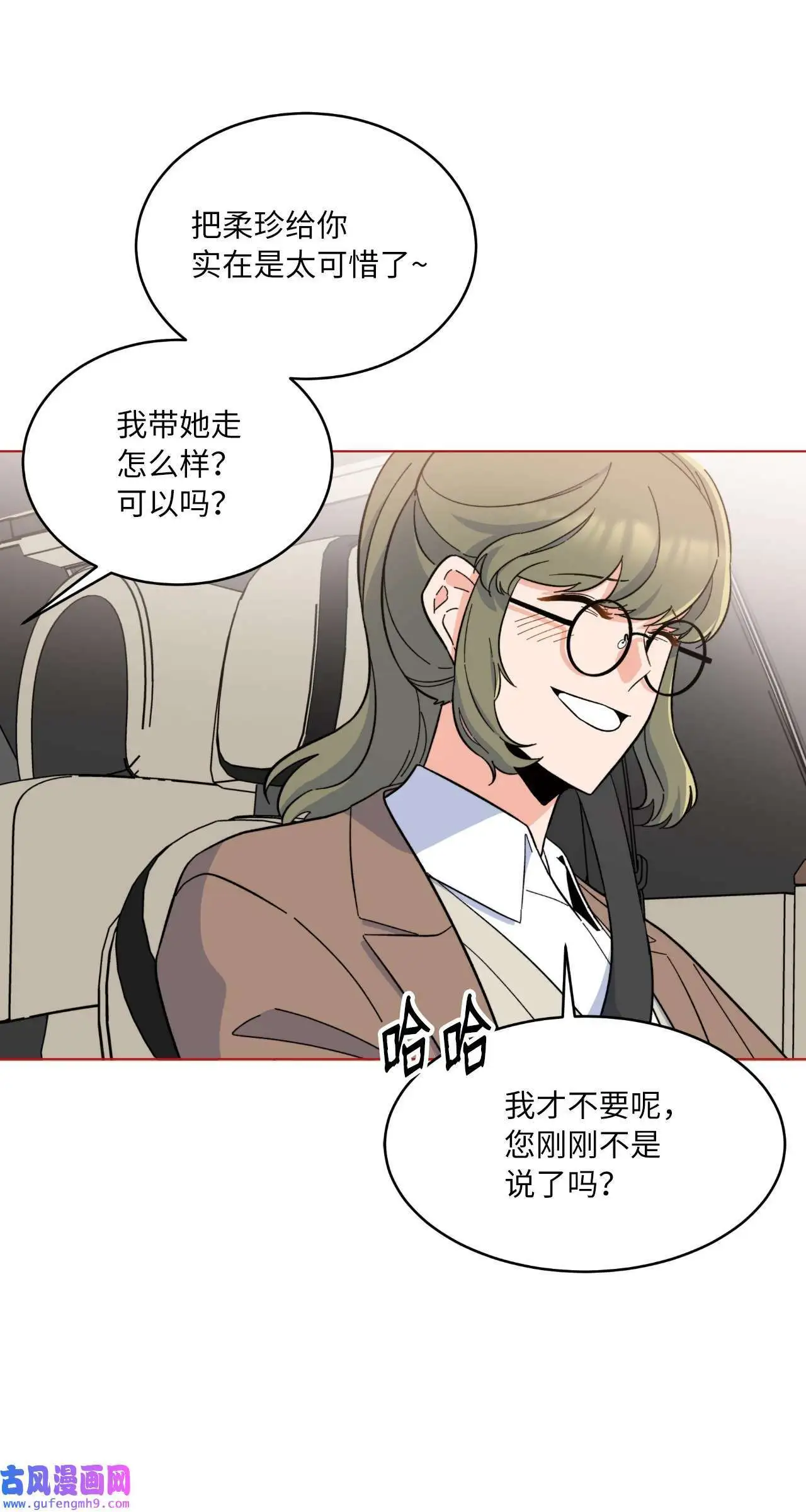 26 长江后浪推前浪（80P）11
