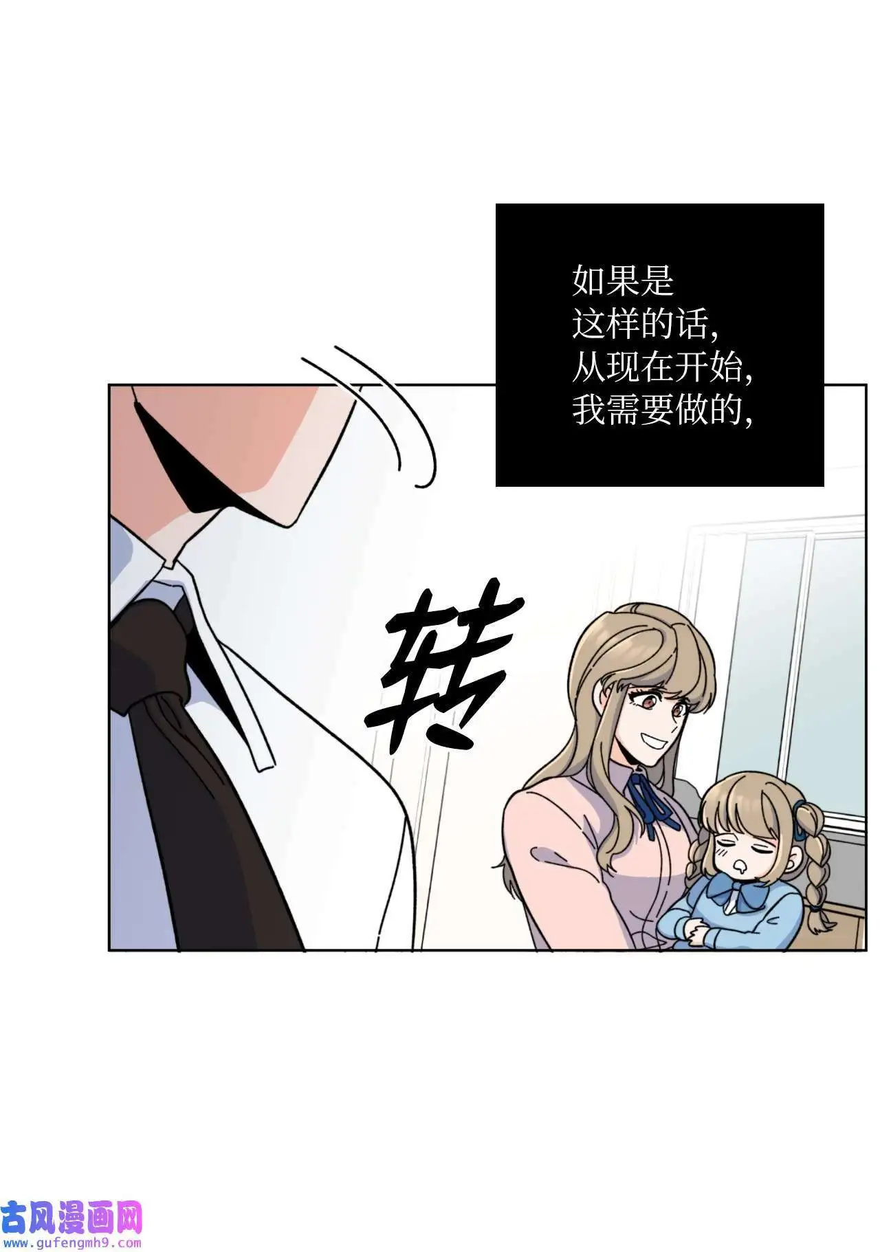 09 允皓在旁事不愁（73P）65