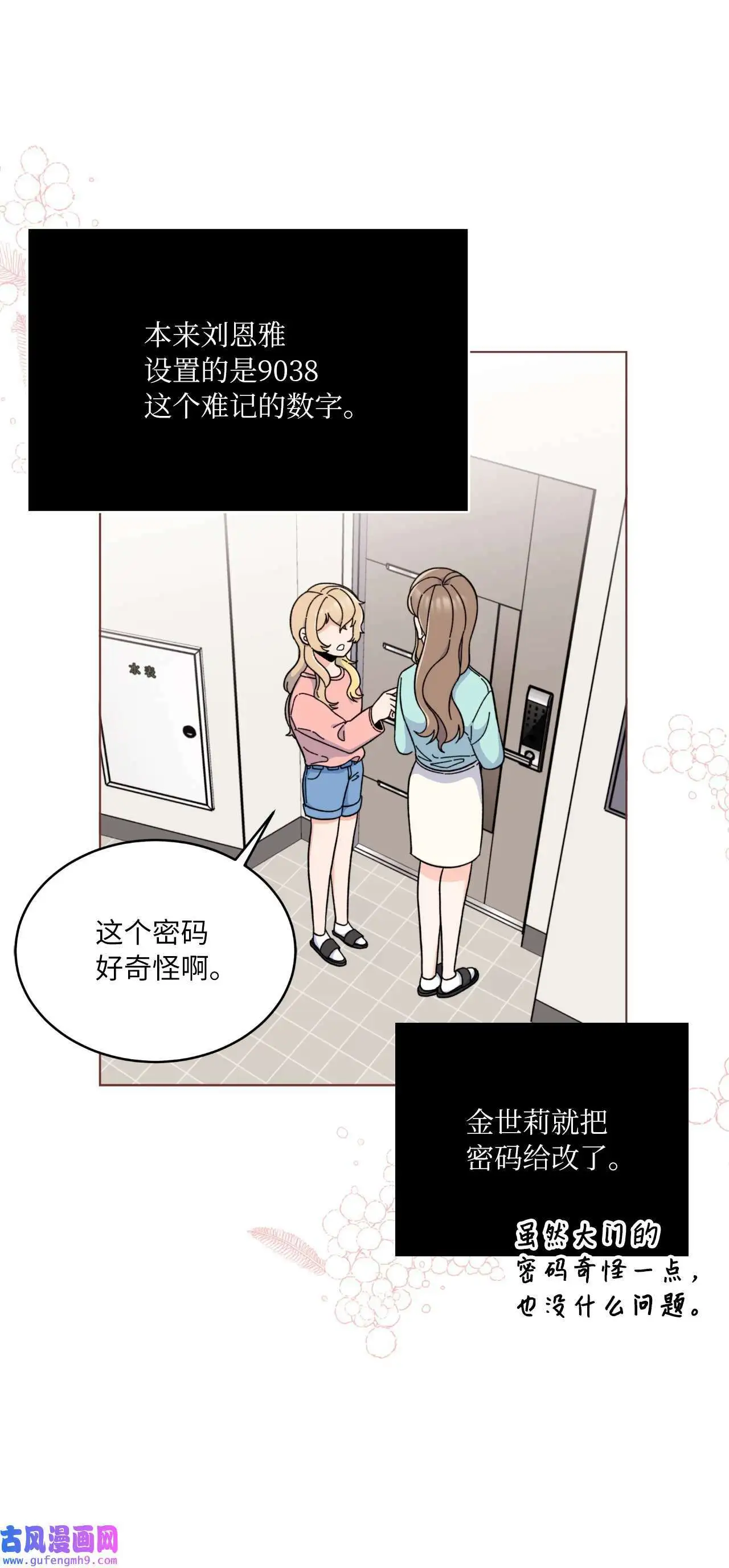 18 哪怕曾经讨厌过（79P）61