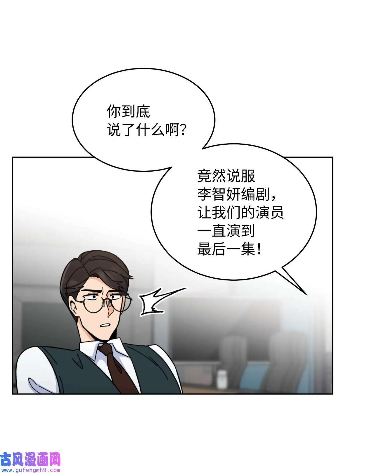 07 帅气主管解困境（73P）34
