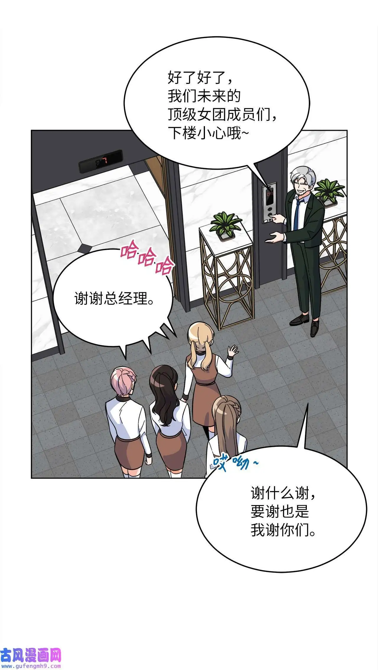 24 洽谈经费贵人帮（81P）17