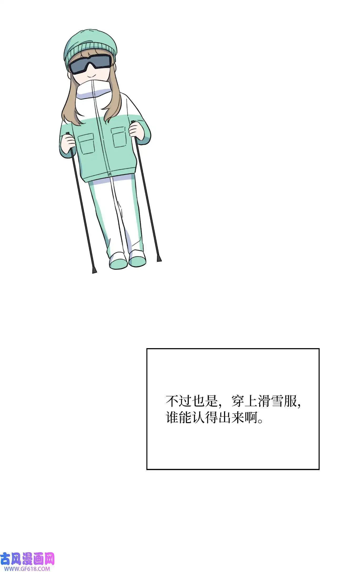 53 风波后的小安逸（70P）49