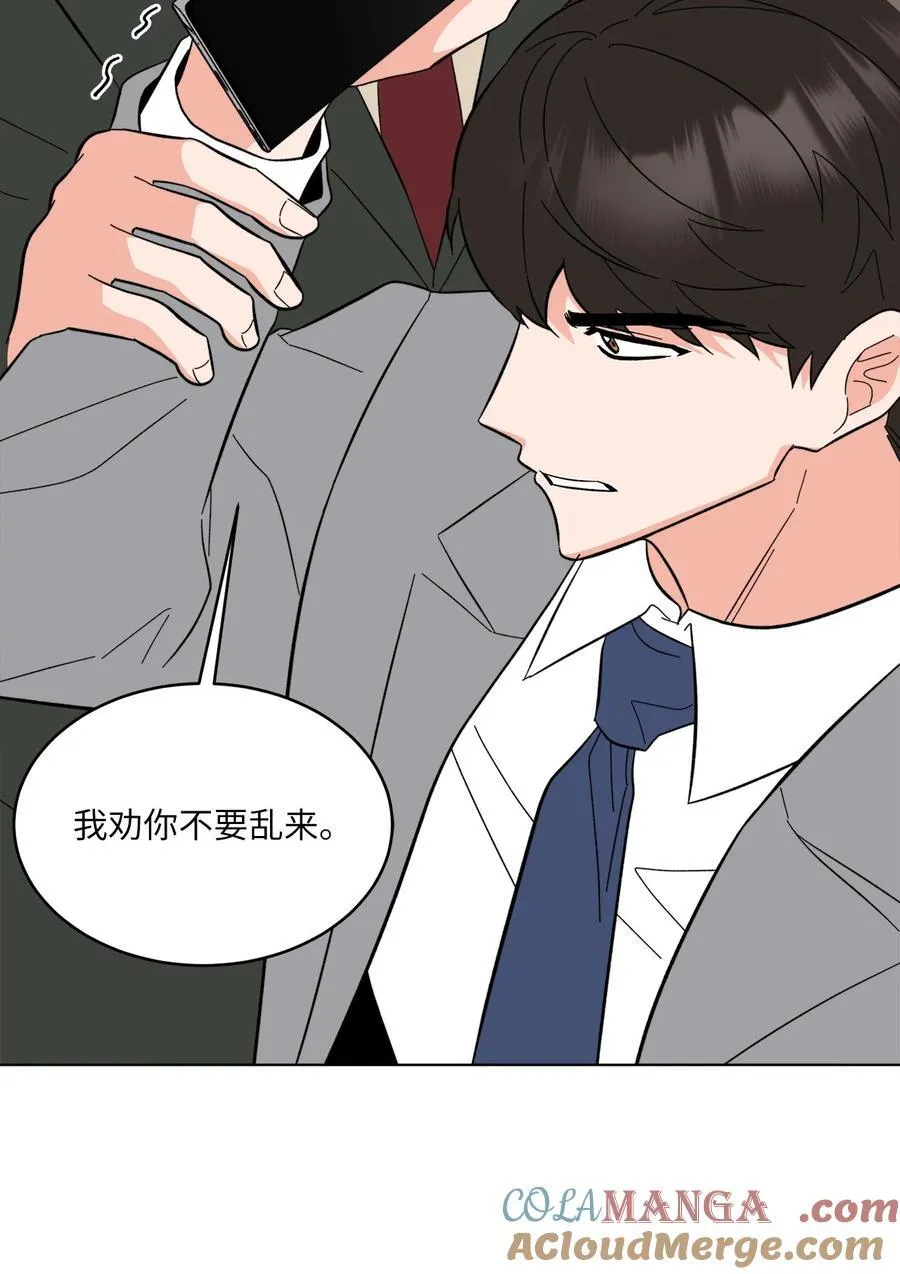 113 刁蛮前辈惹众怒24