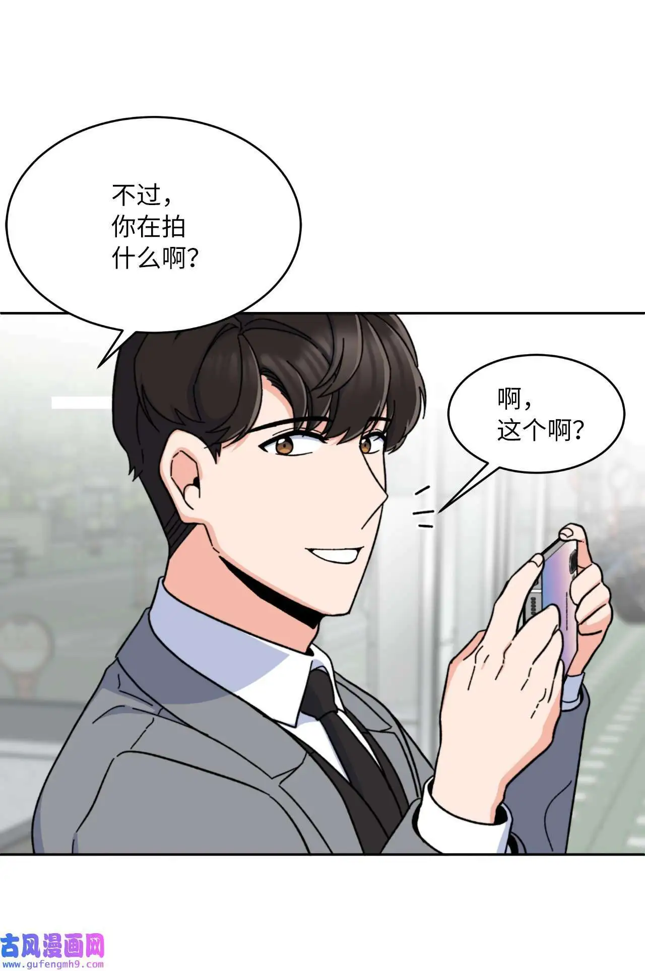 12 片场风波开场了（70P）22