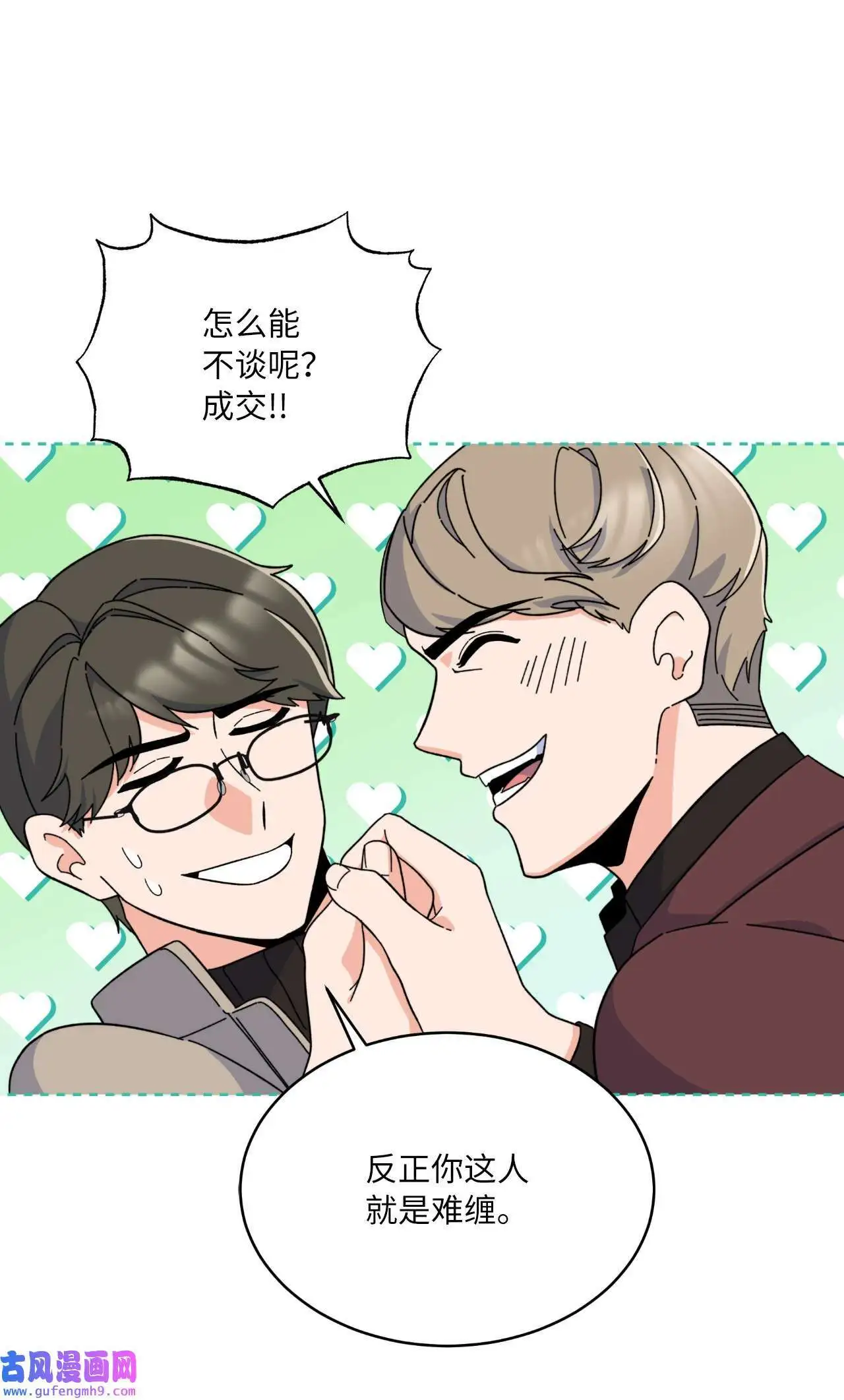 22 大功告成等登台（80P）50
