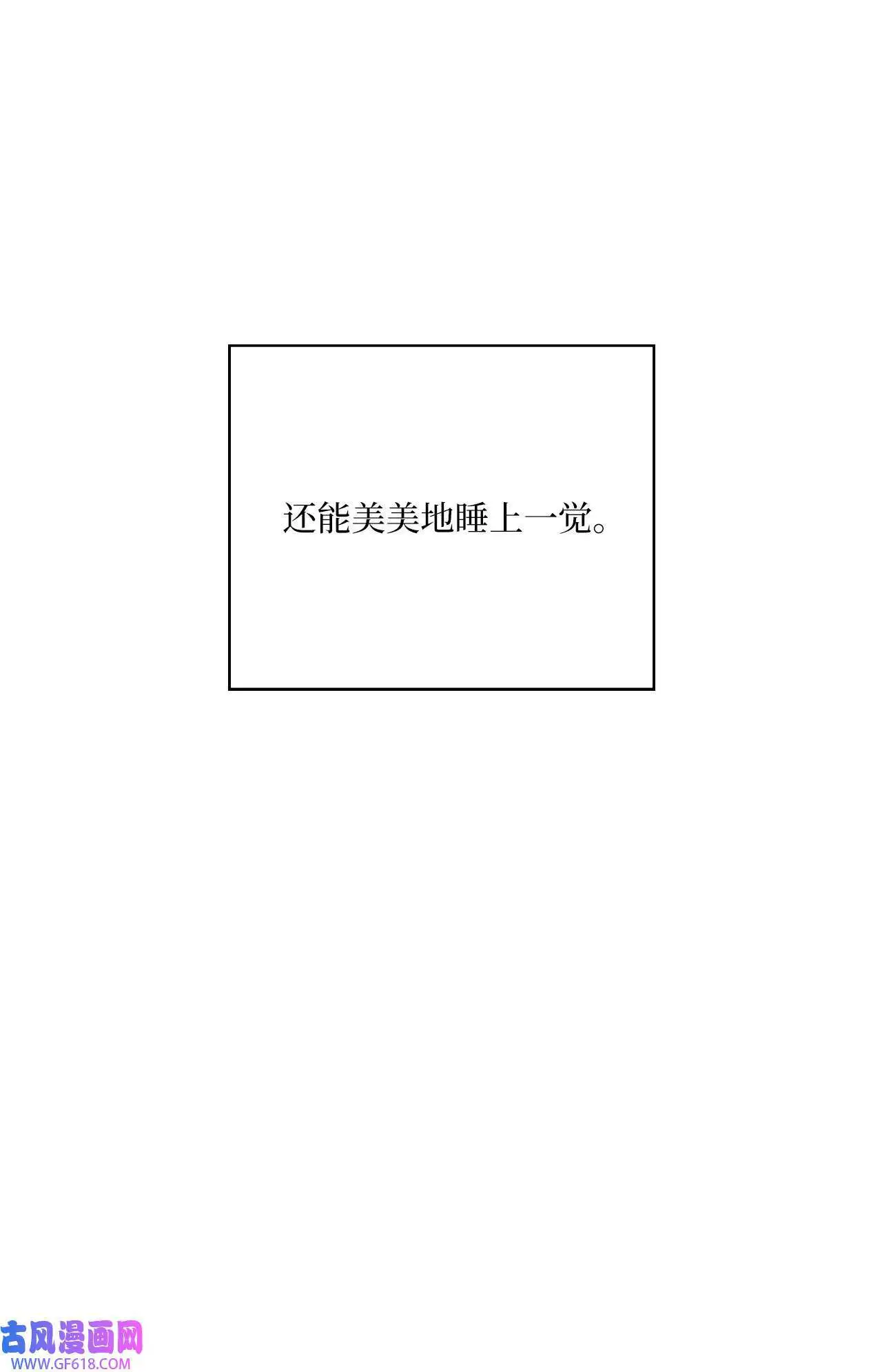 53 风波后的小安逸（70P）66