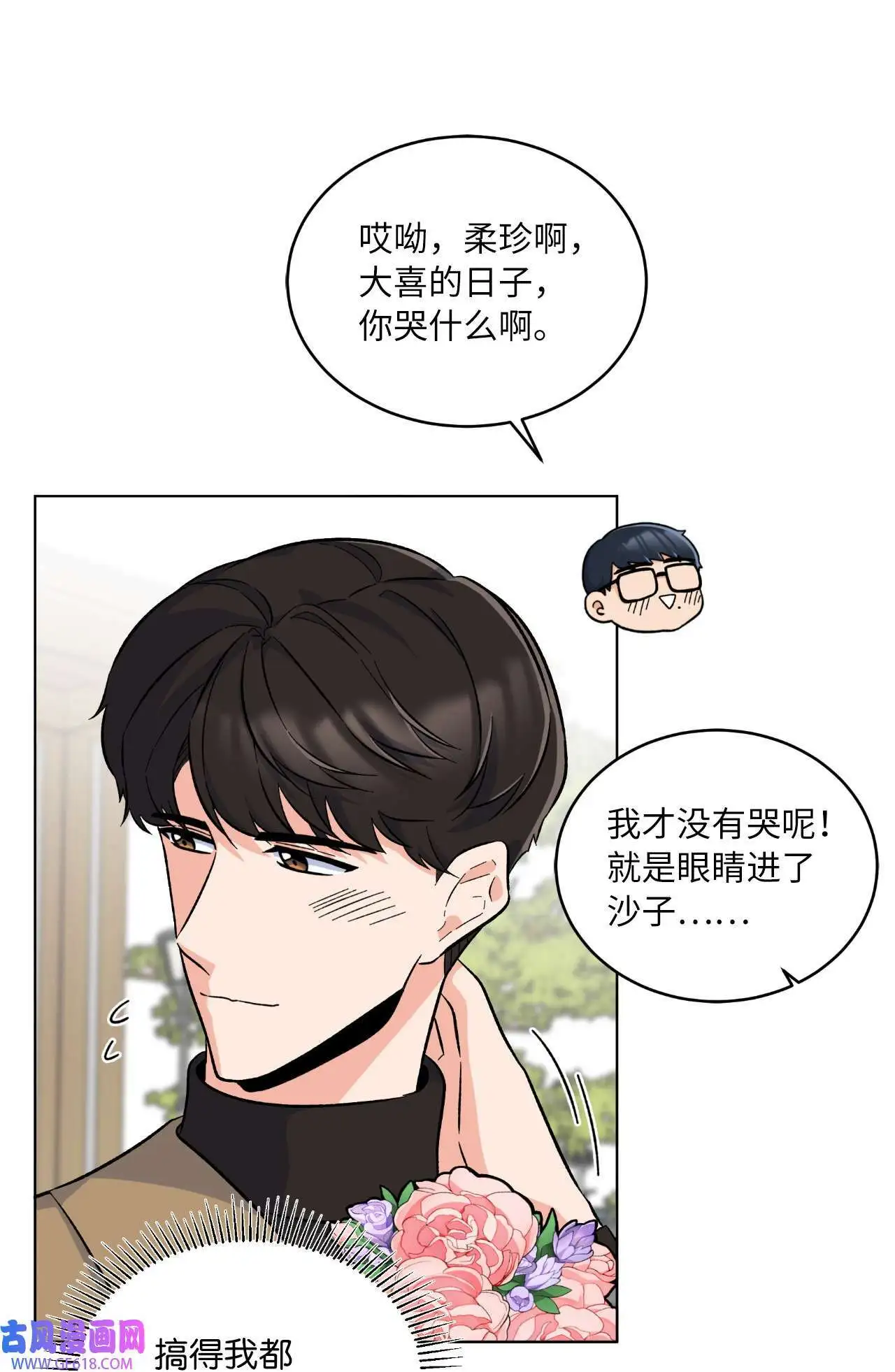32 想个办法来爆料（83P）64