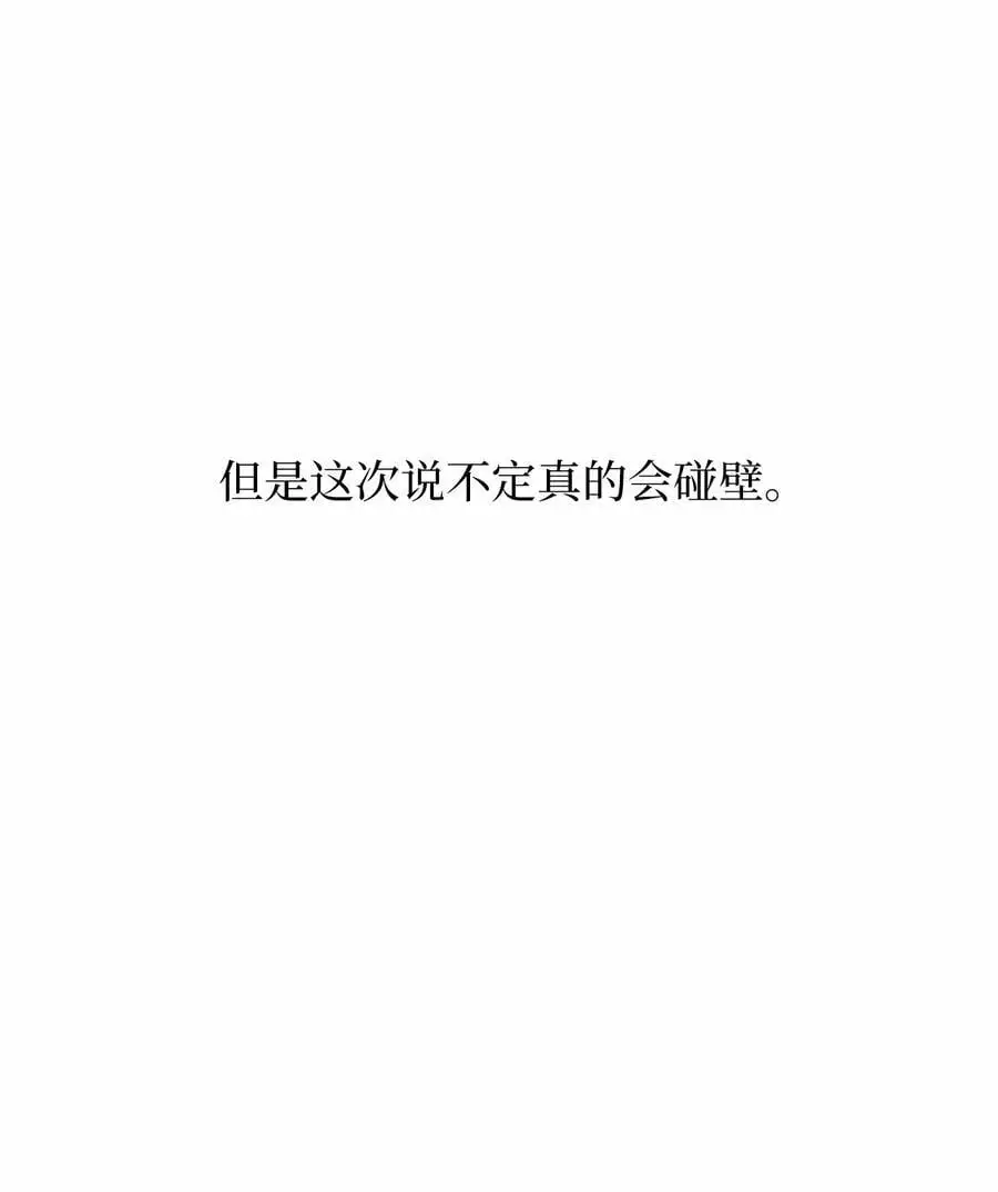 84 有才注定被嫉妒16