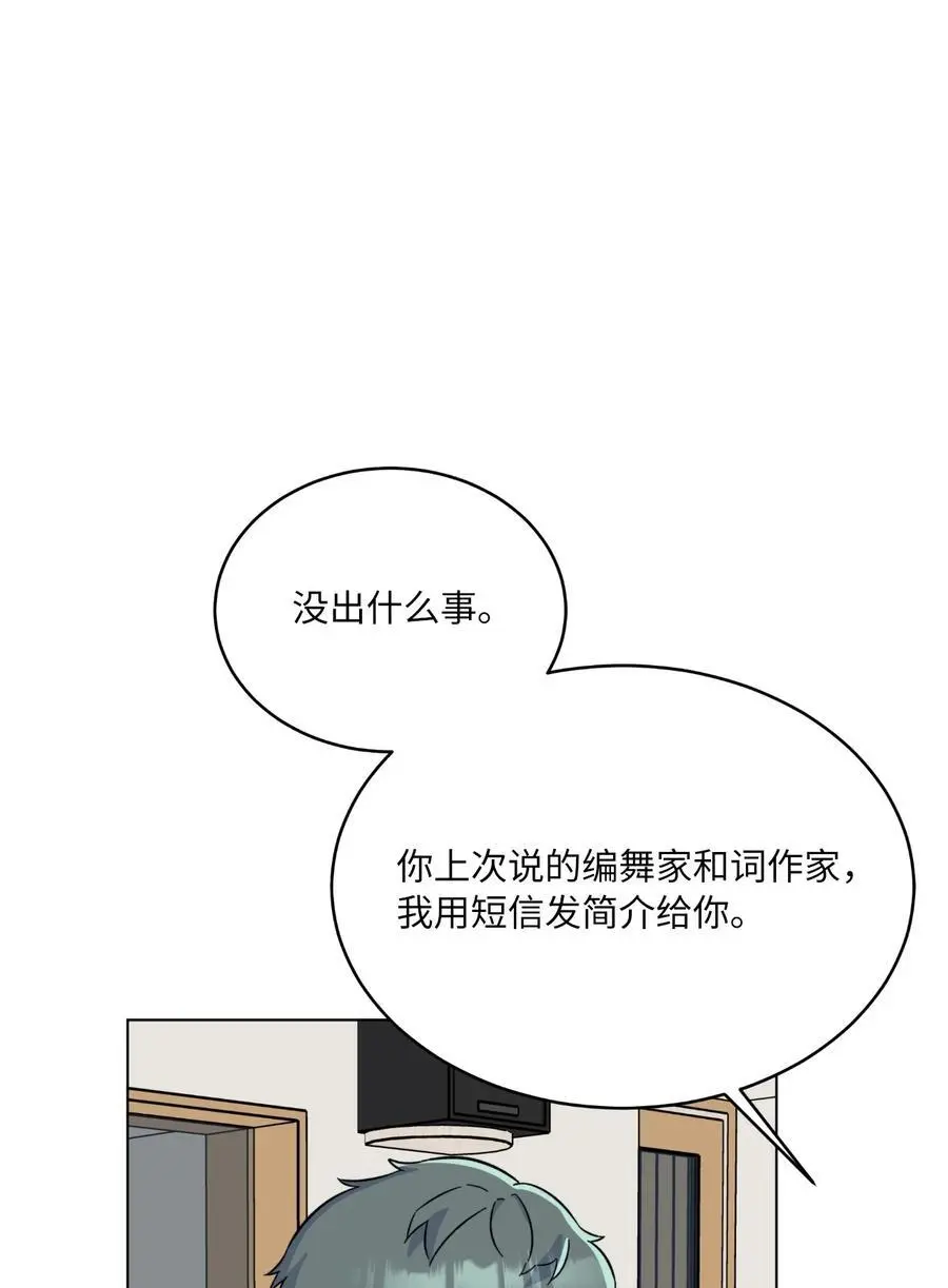 81 牺牲色相换人才29