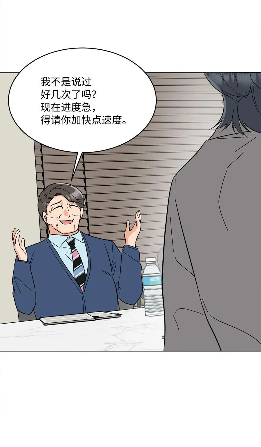 94 自私自利的前妻58