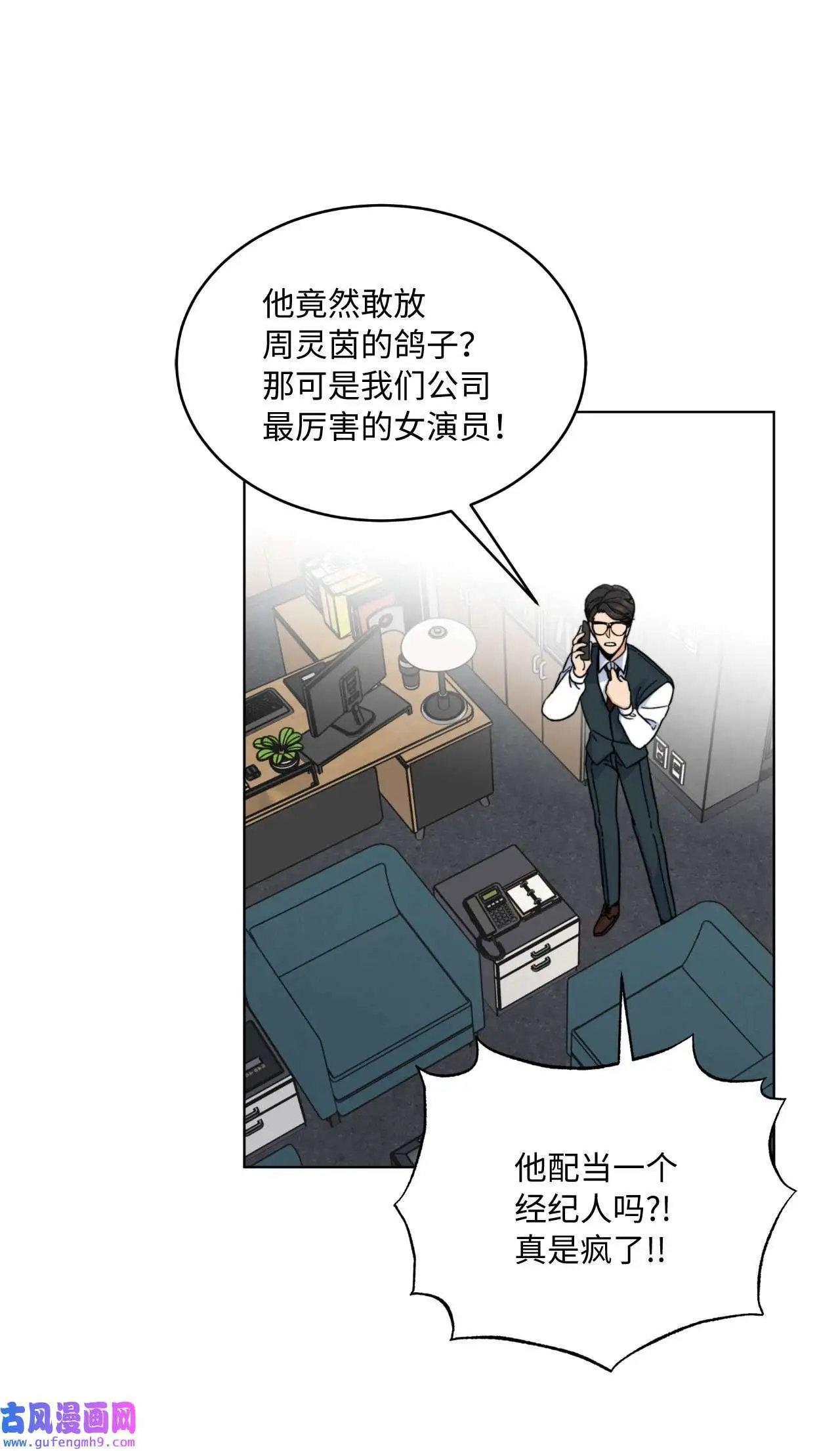 04 刷爆编剧好感度（74P）72