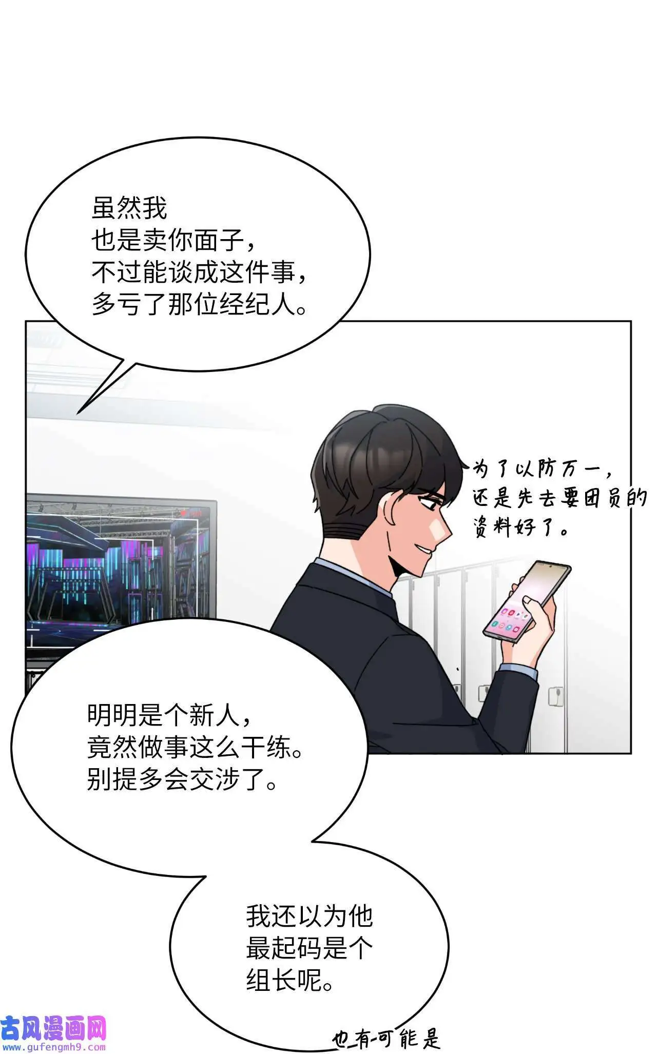 22 大功告成等登台（80P）53