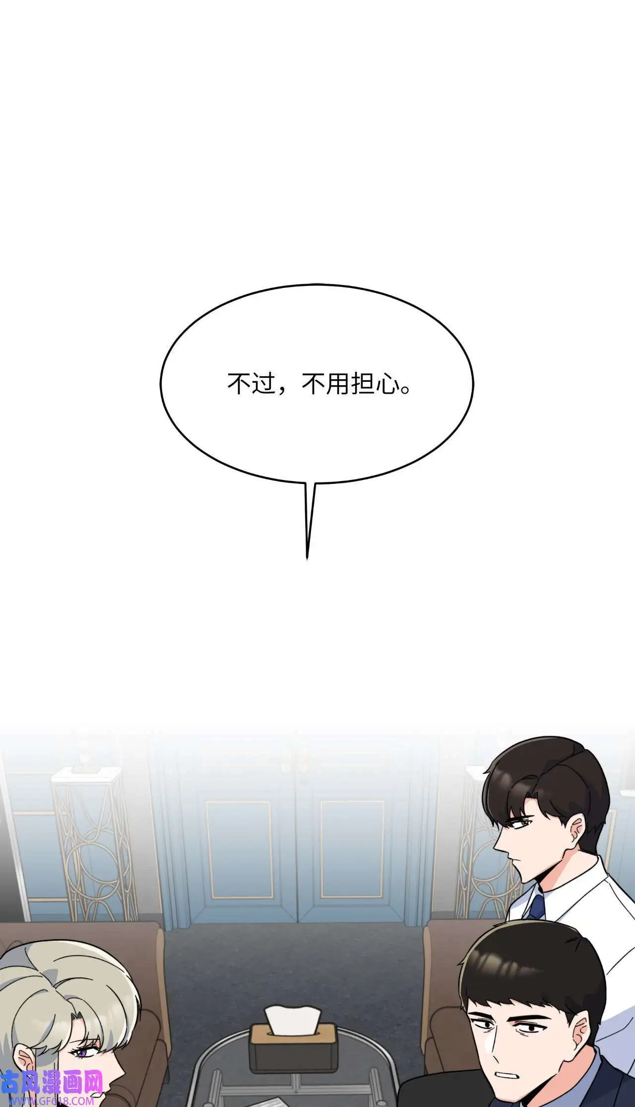 59 无良记者博眼球（84P）40