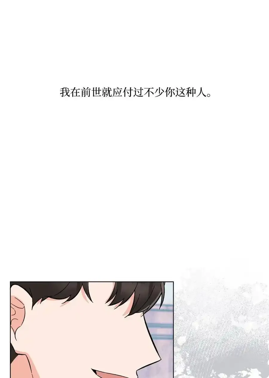 102 吓走卑鄙虚荣鬼20