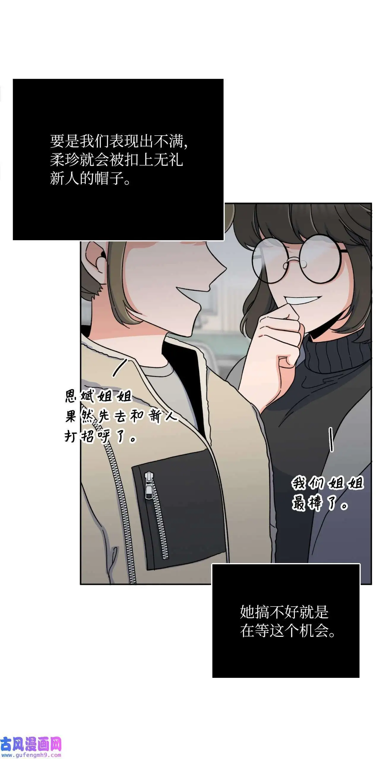13 实力难敌潜规则（70P）15