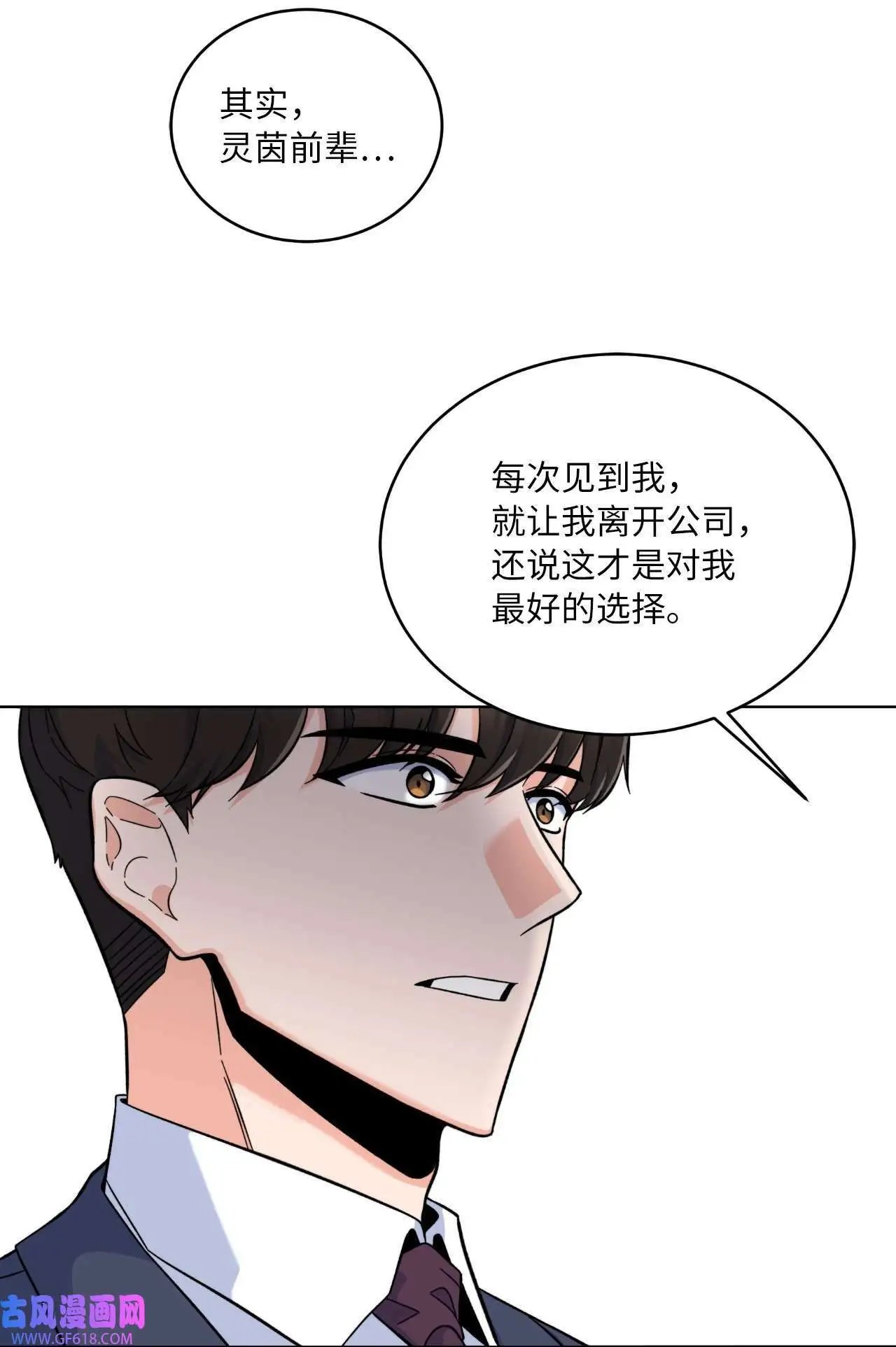 40 诉委屈允皓发怒（81P）44