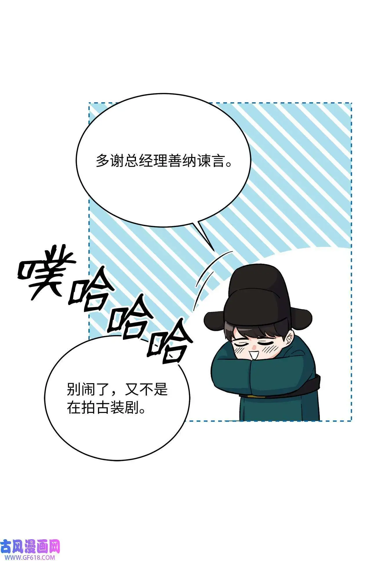 36 识时务者为俊杰（80P）56