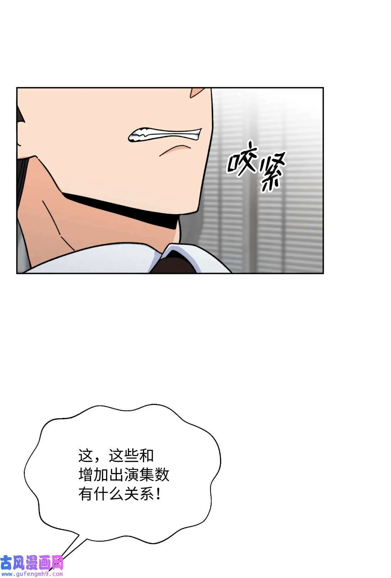 07 帅气主管解困境（73P）41