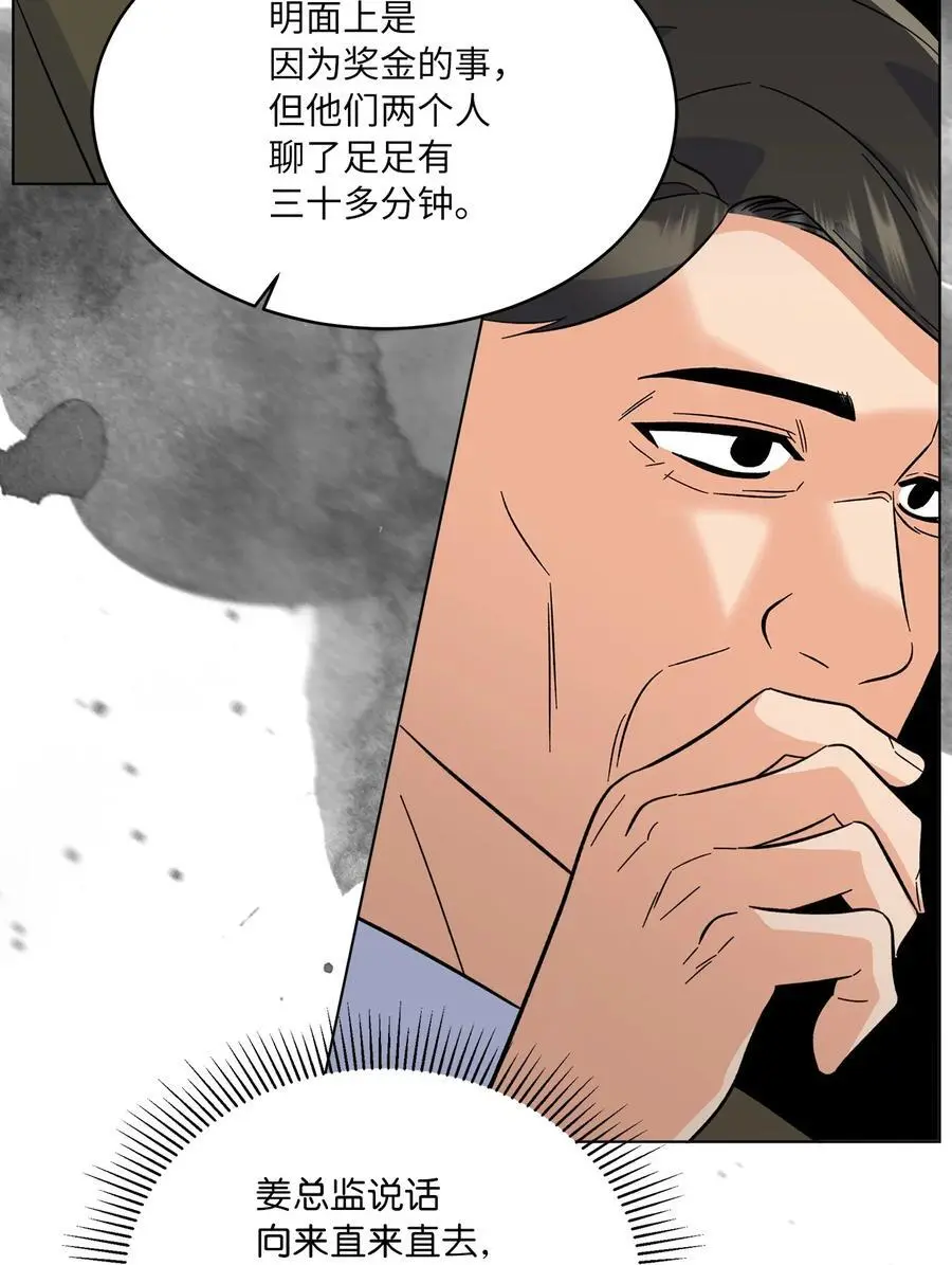 90 大气总监拉拢我66