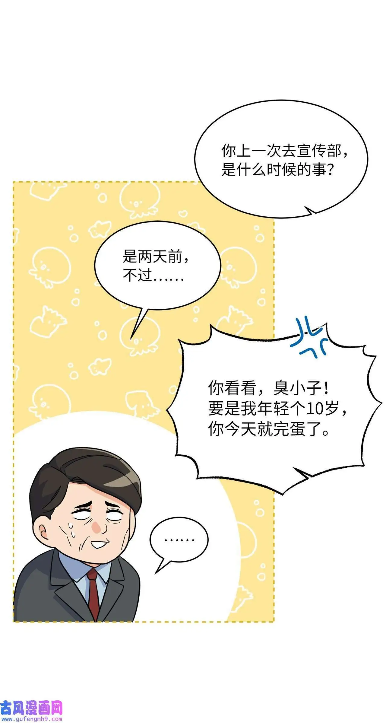 24 洽谈经费贵人帮（81P）62