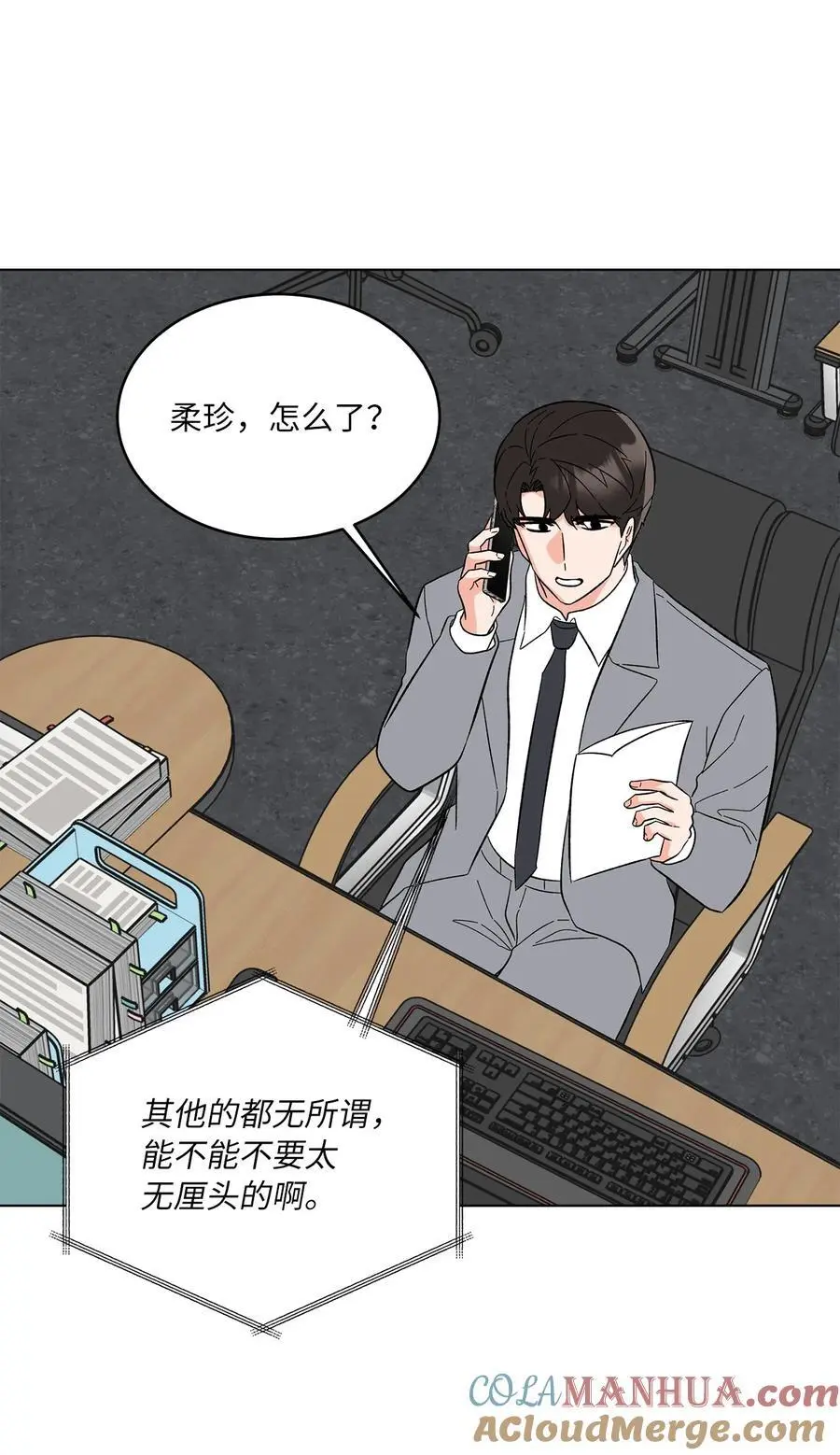 93 被迫转去敌人窝66