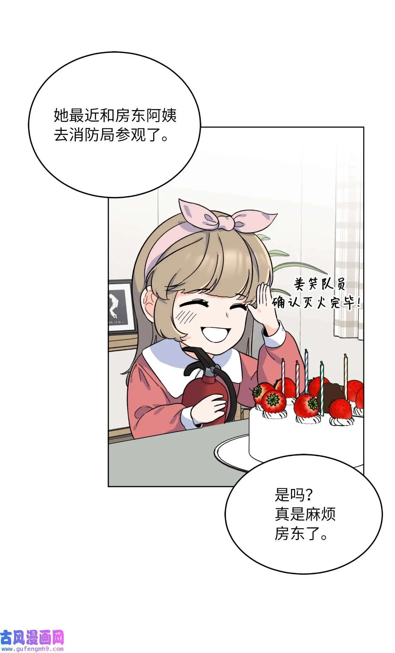 27 其乐融融的节日（72P）18