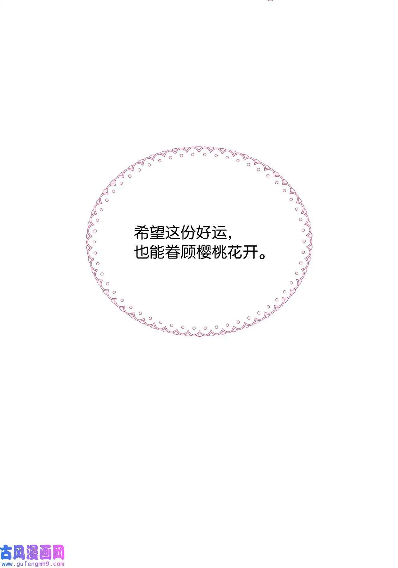 19 为了花开的时刻（85P）20