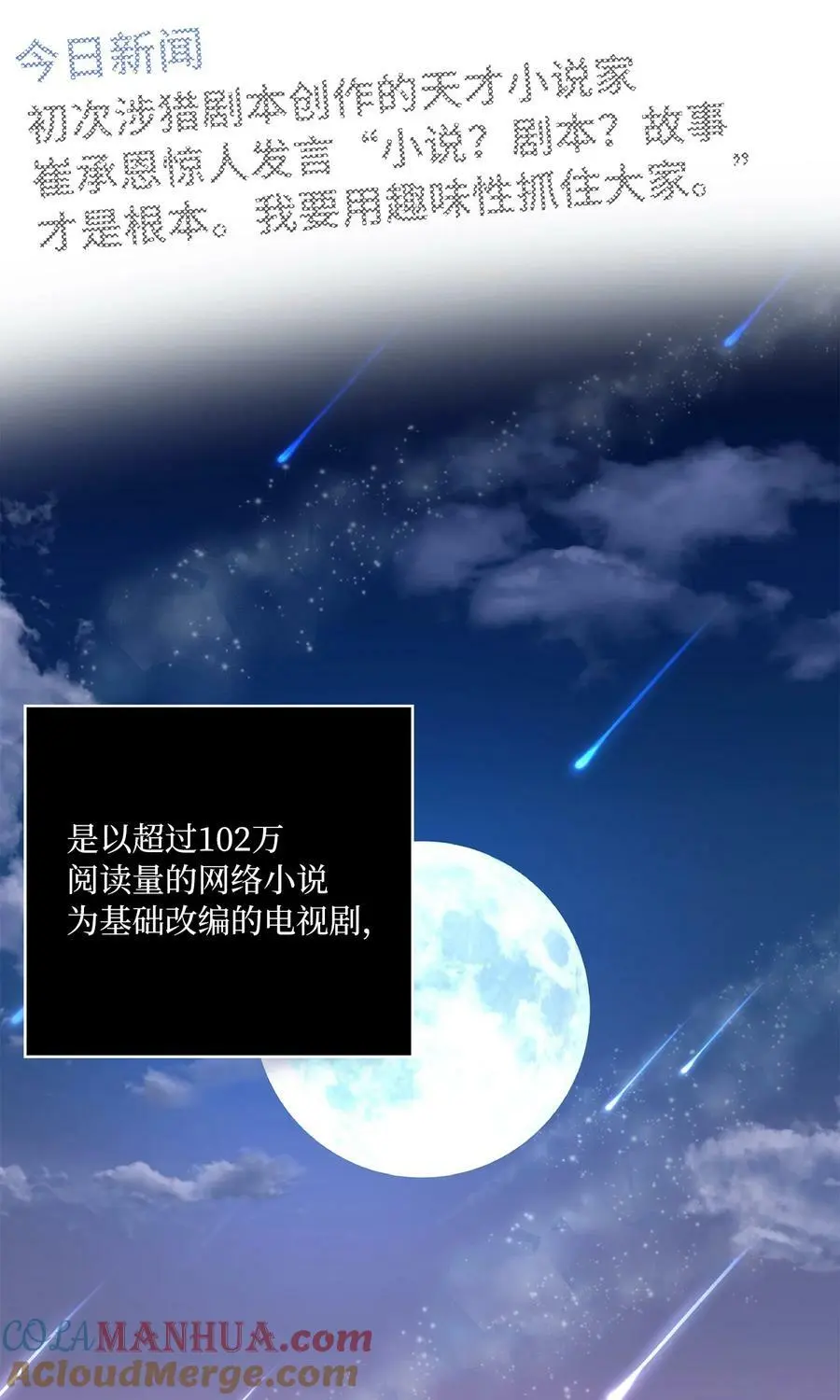 78 刚红也会有麻烦30