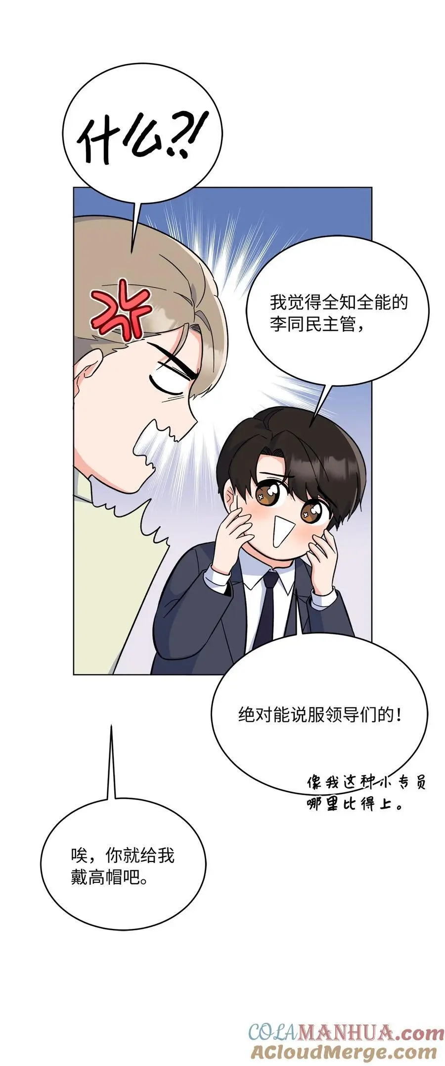 82 未平命运终会来45