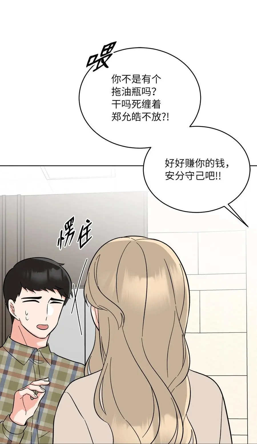 98 我的专属经纪人17