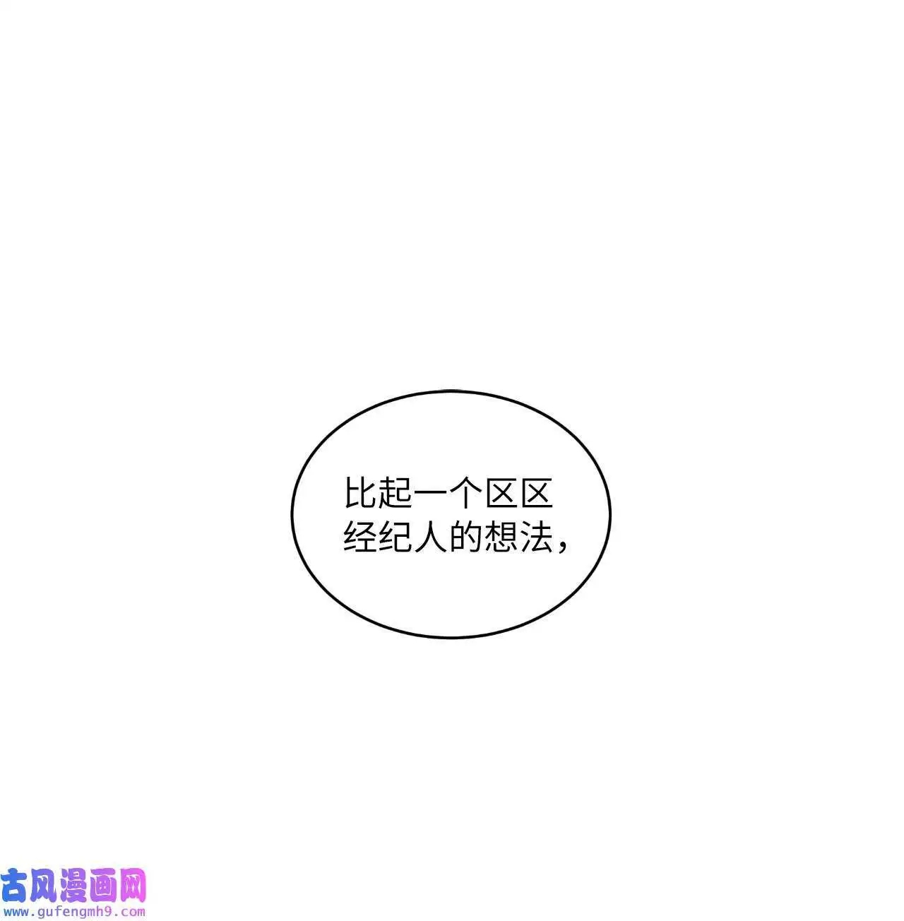 25 师徒编剧抢演员（78P）46