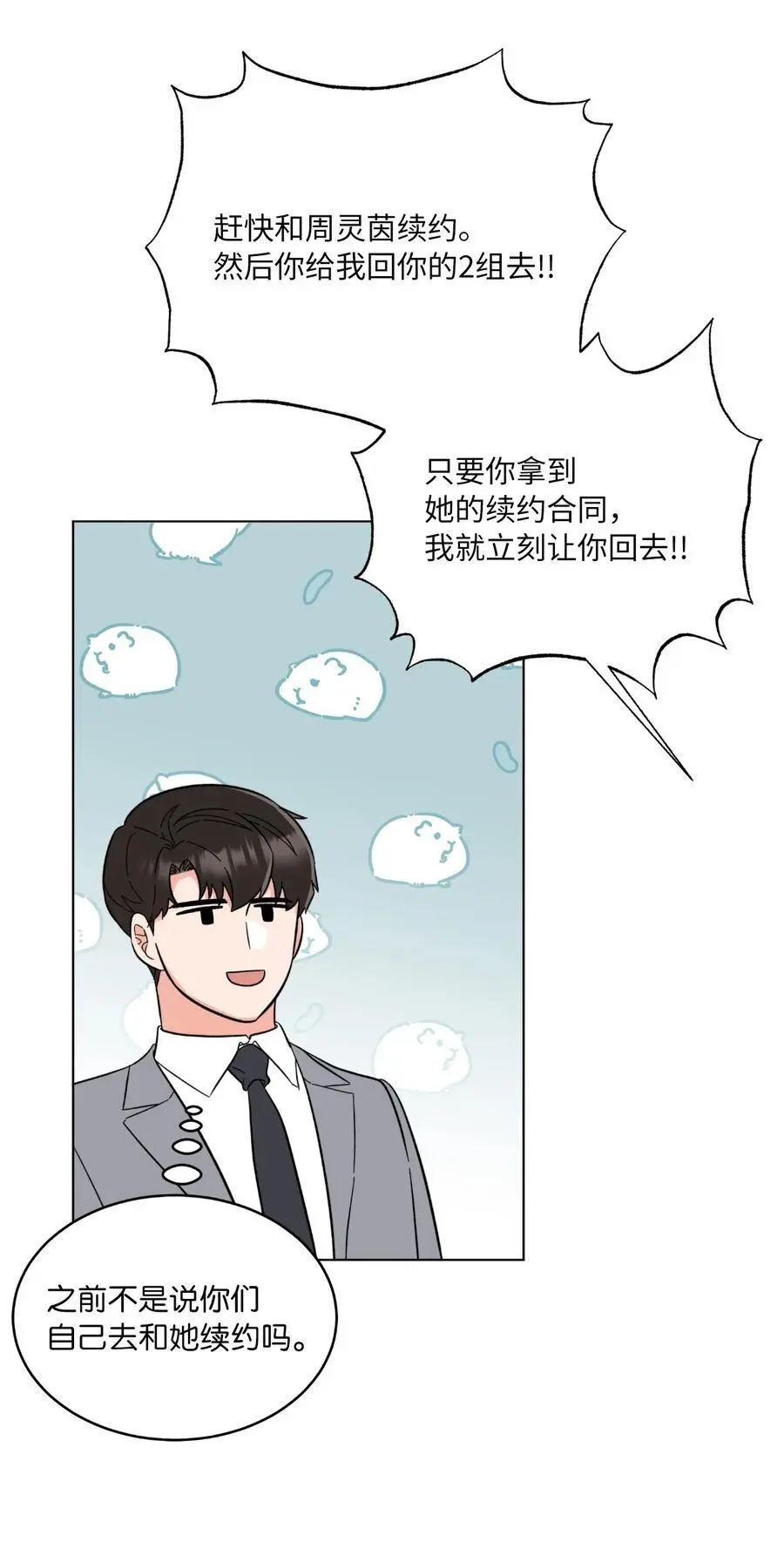 96 费尽心思周灵茵23