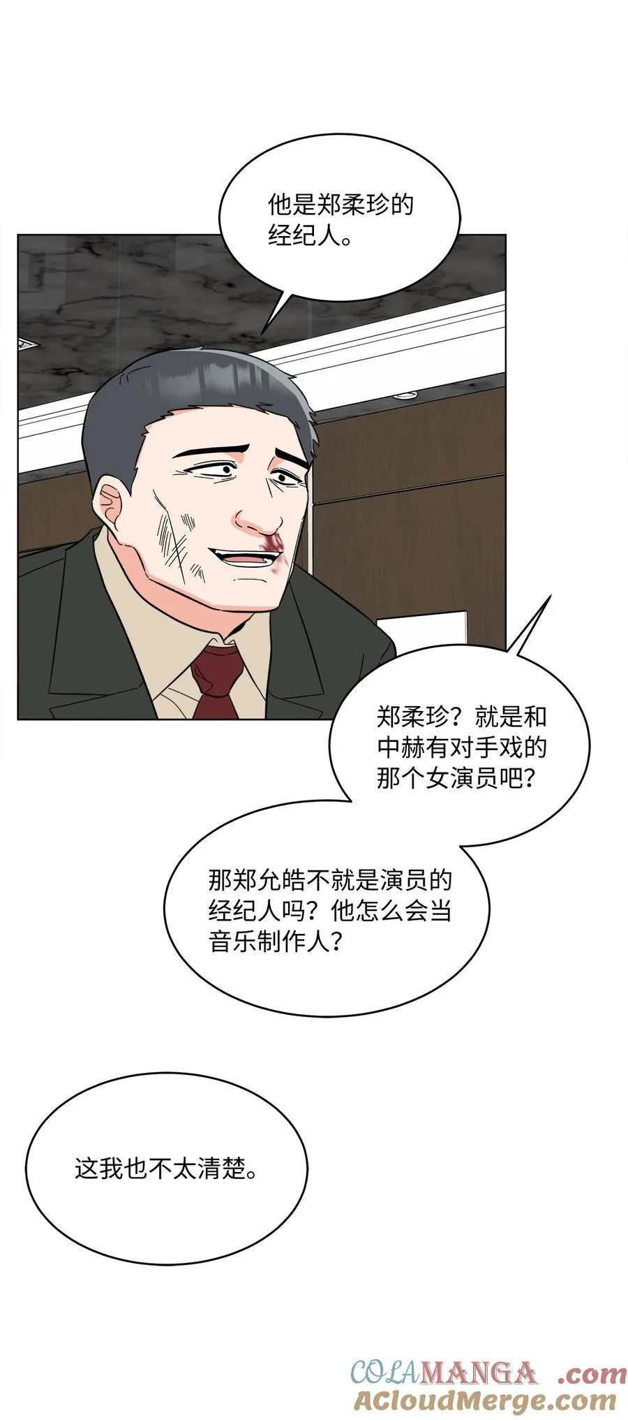 116 想要复仇需长寿12