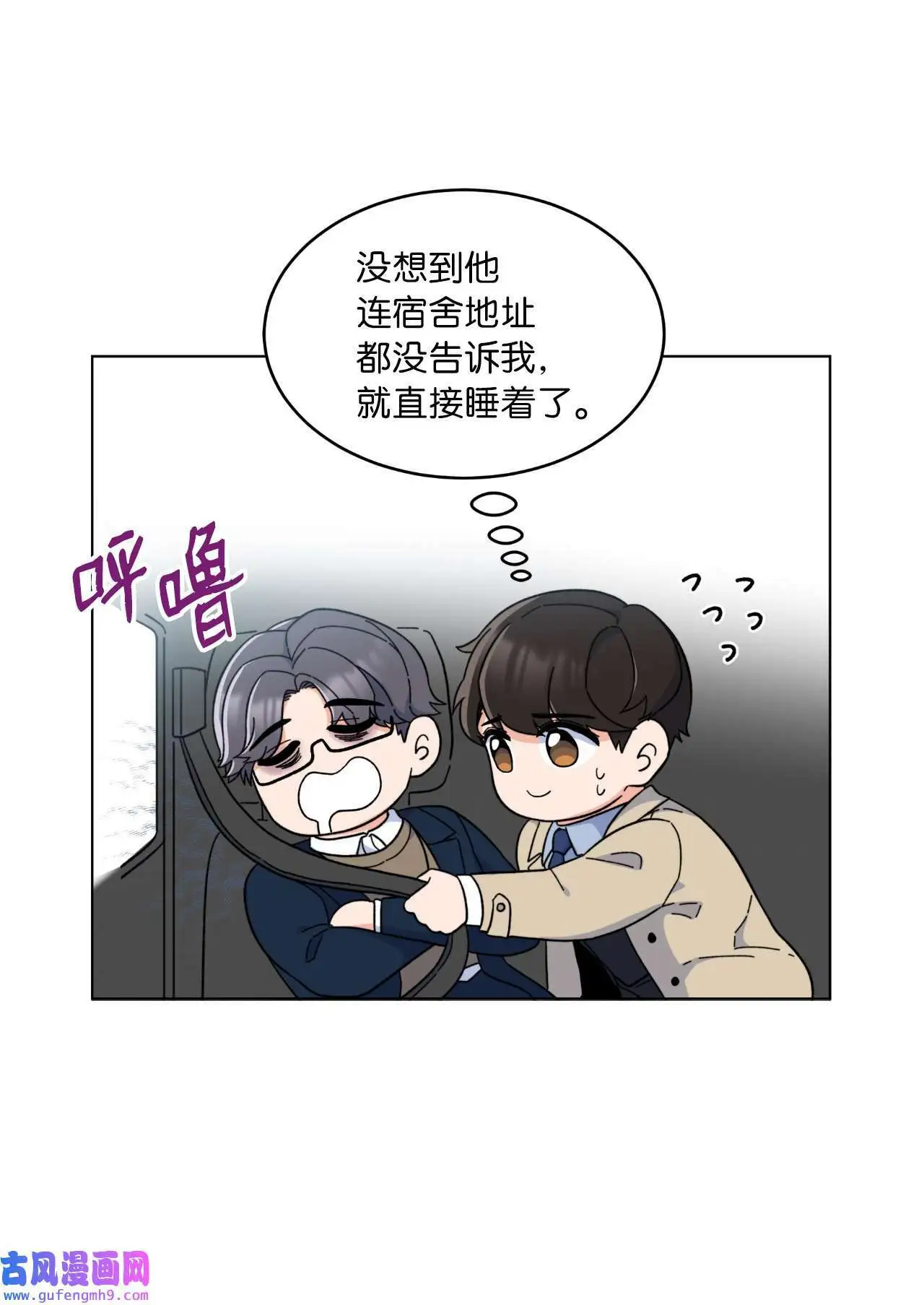 18 哪怕曾经讨厌过（79P）41