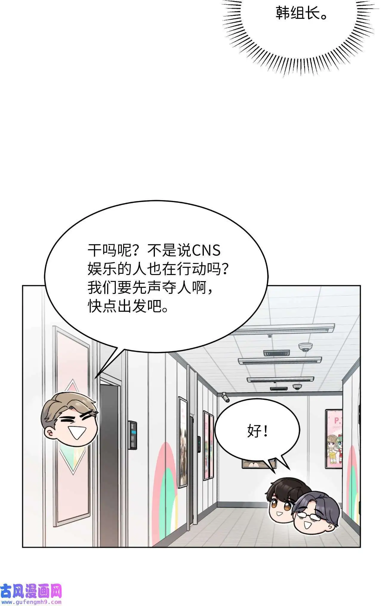 22 大功告成等登台（80P）39