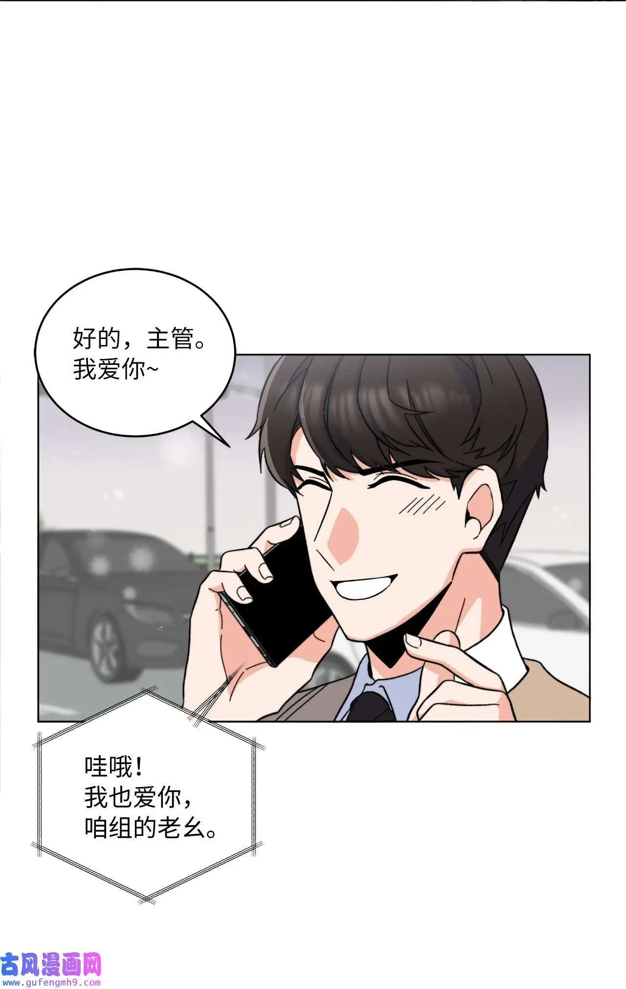05 披荆斩棘救美笑（77P）40