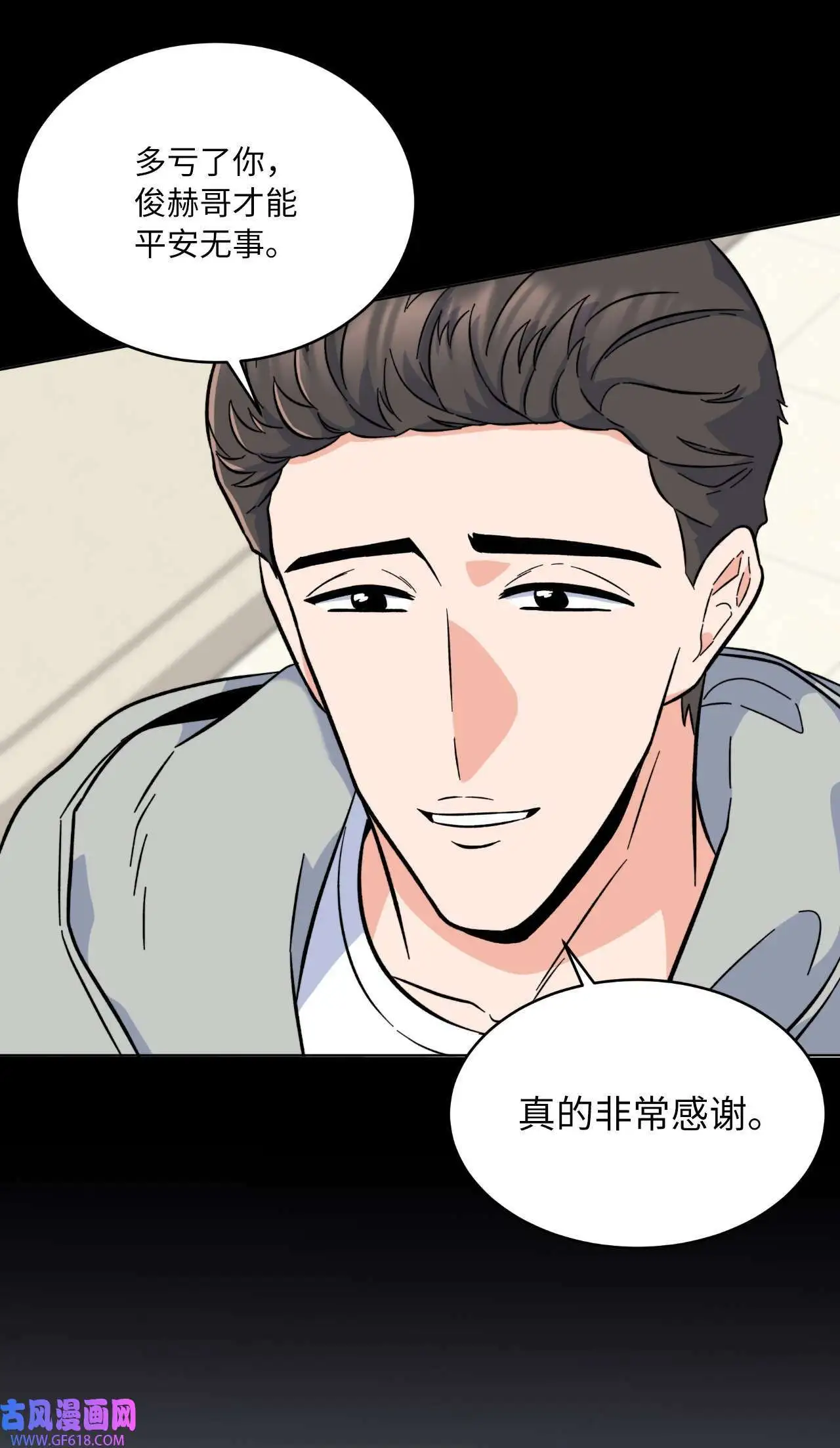 32 想个办法来爆料（83P）14