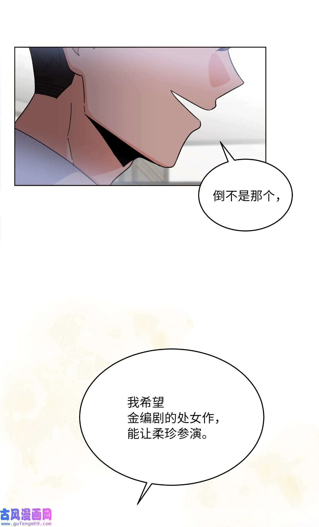 16 逆天演技除导演（72P）67