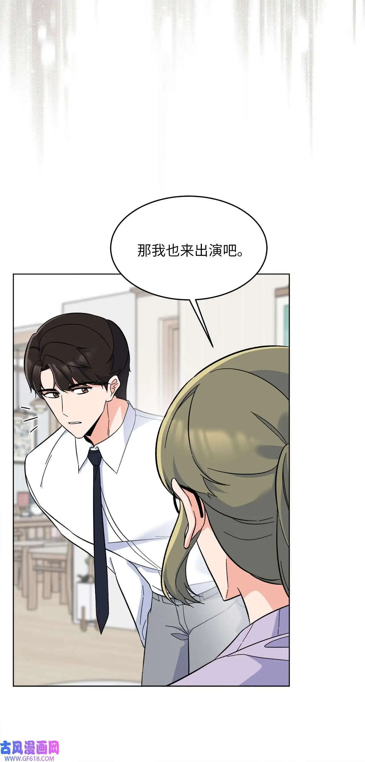 61 请来最后的东风（72P）8