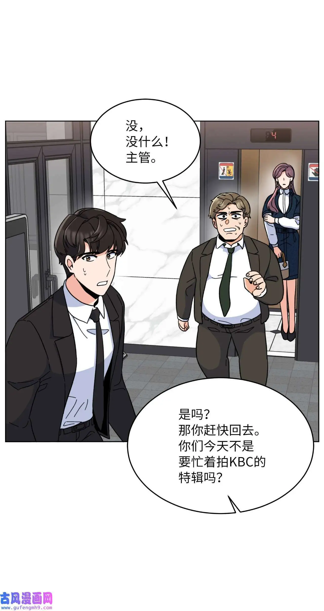 11 一己之力怼组长（77P）51