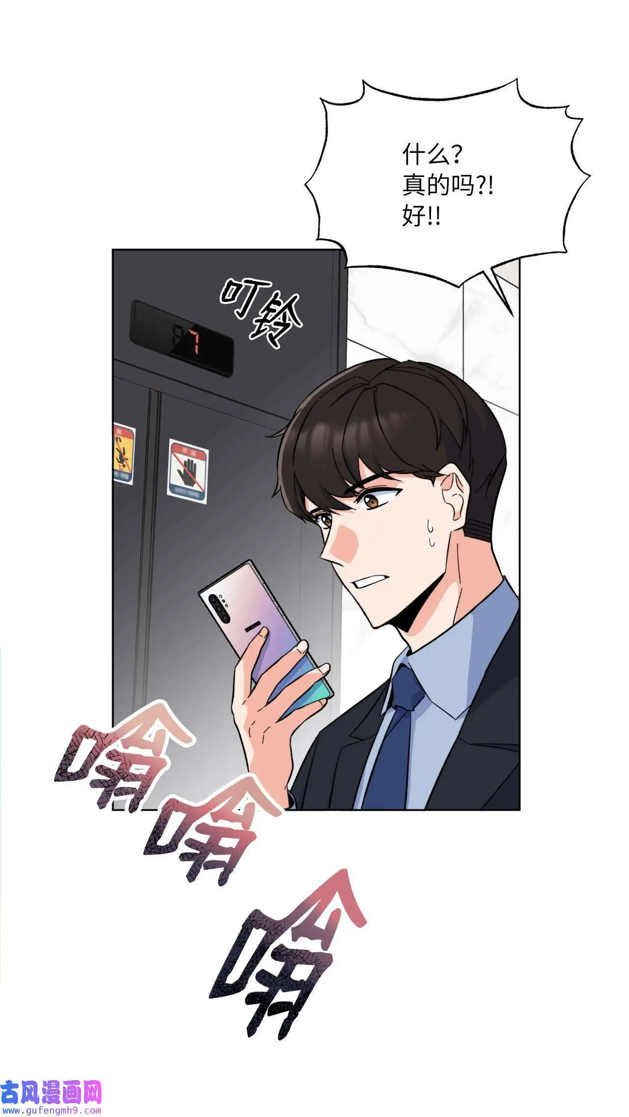 23 樱桃花开星闪耀（79P）72