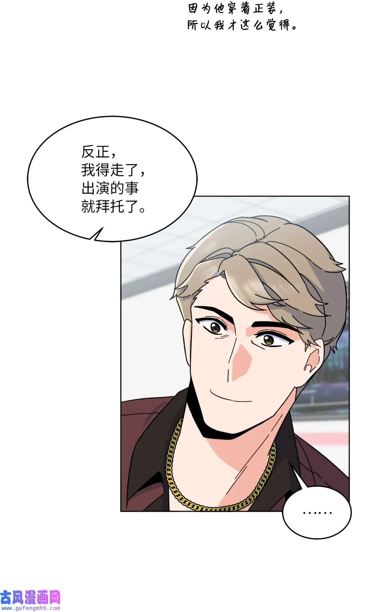 22 大功告成等登台（80P）54
