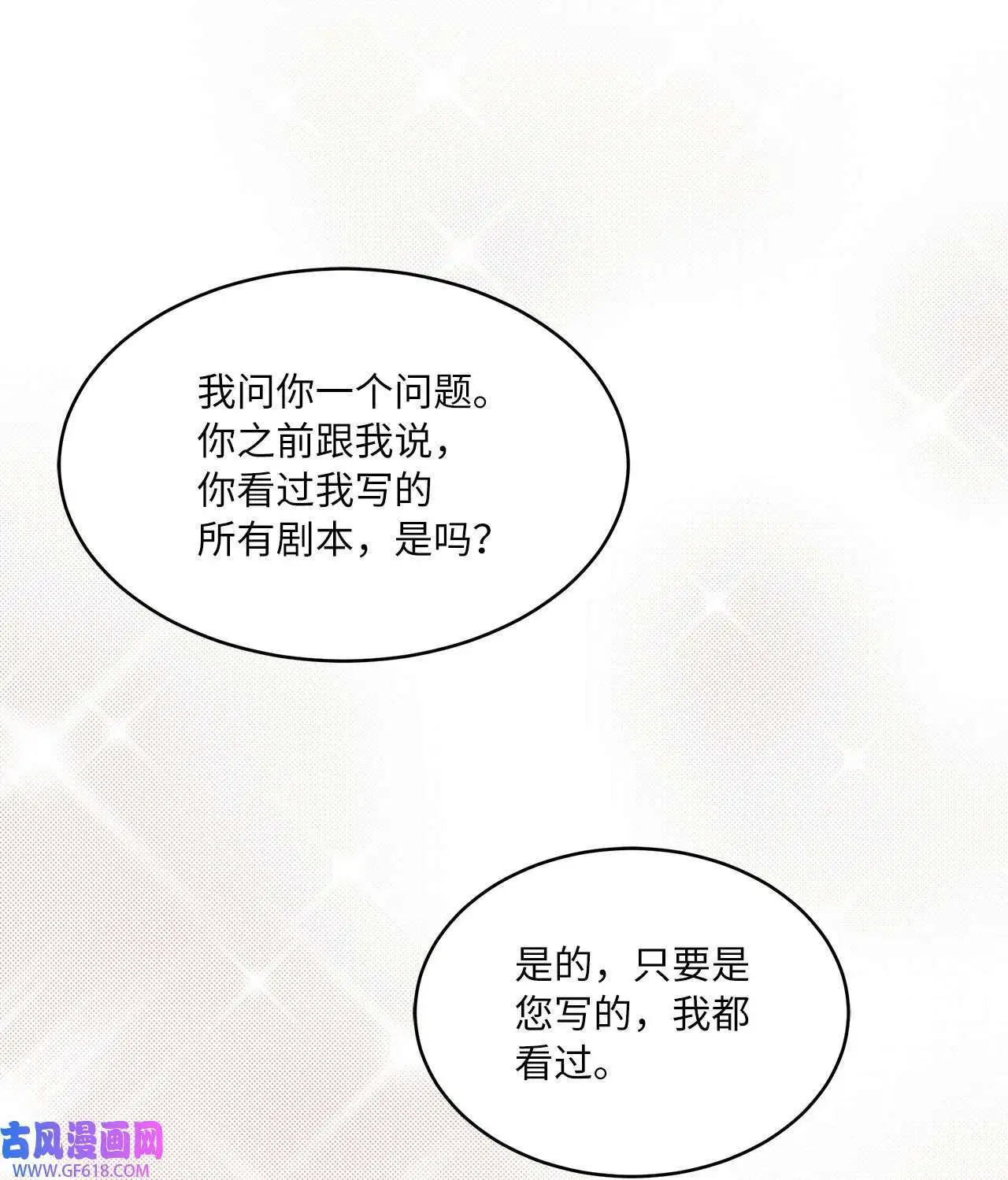 35 完美杀青庆功宴（83P）38