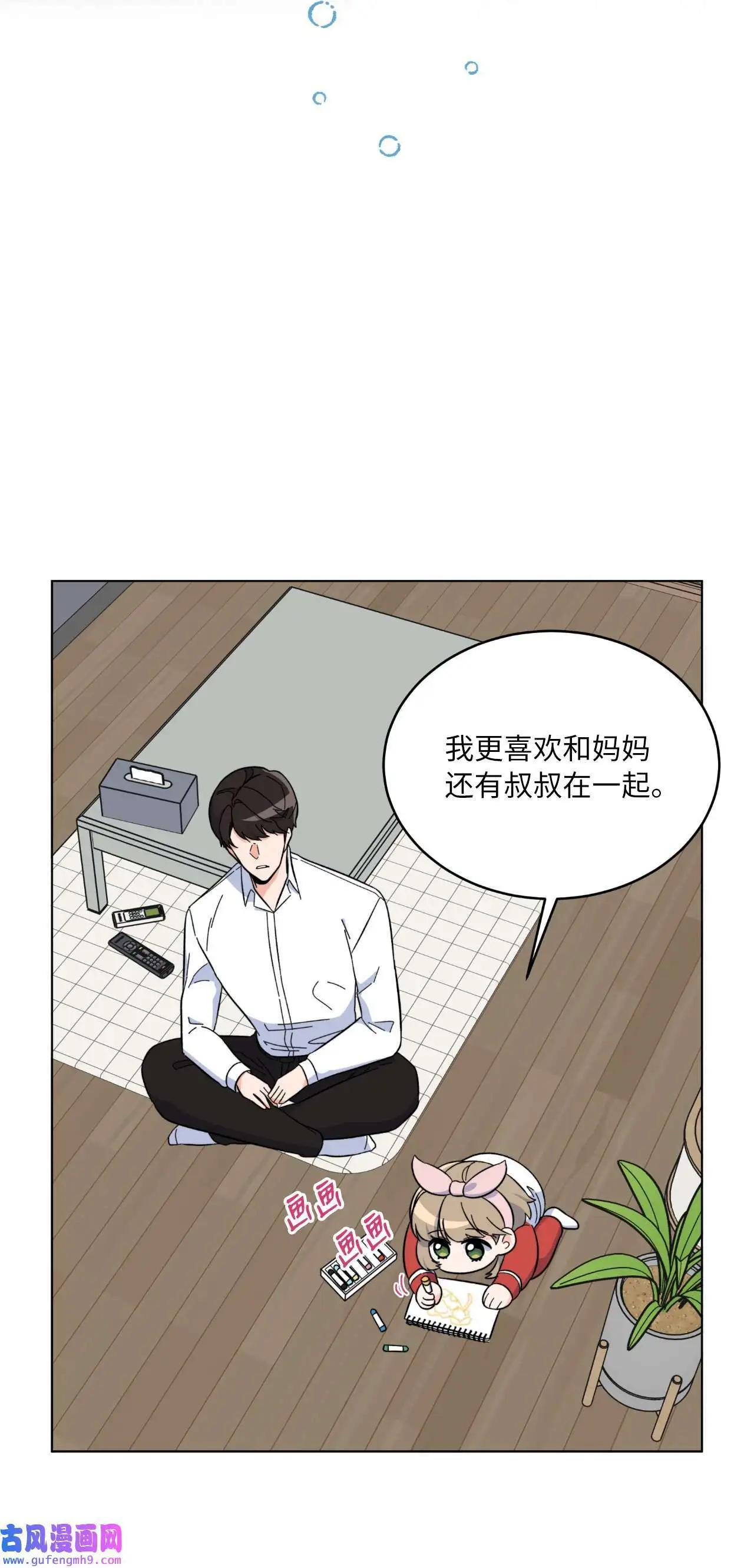 28 让我再任性一次（91P）30