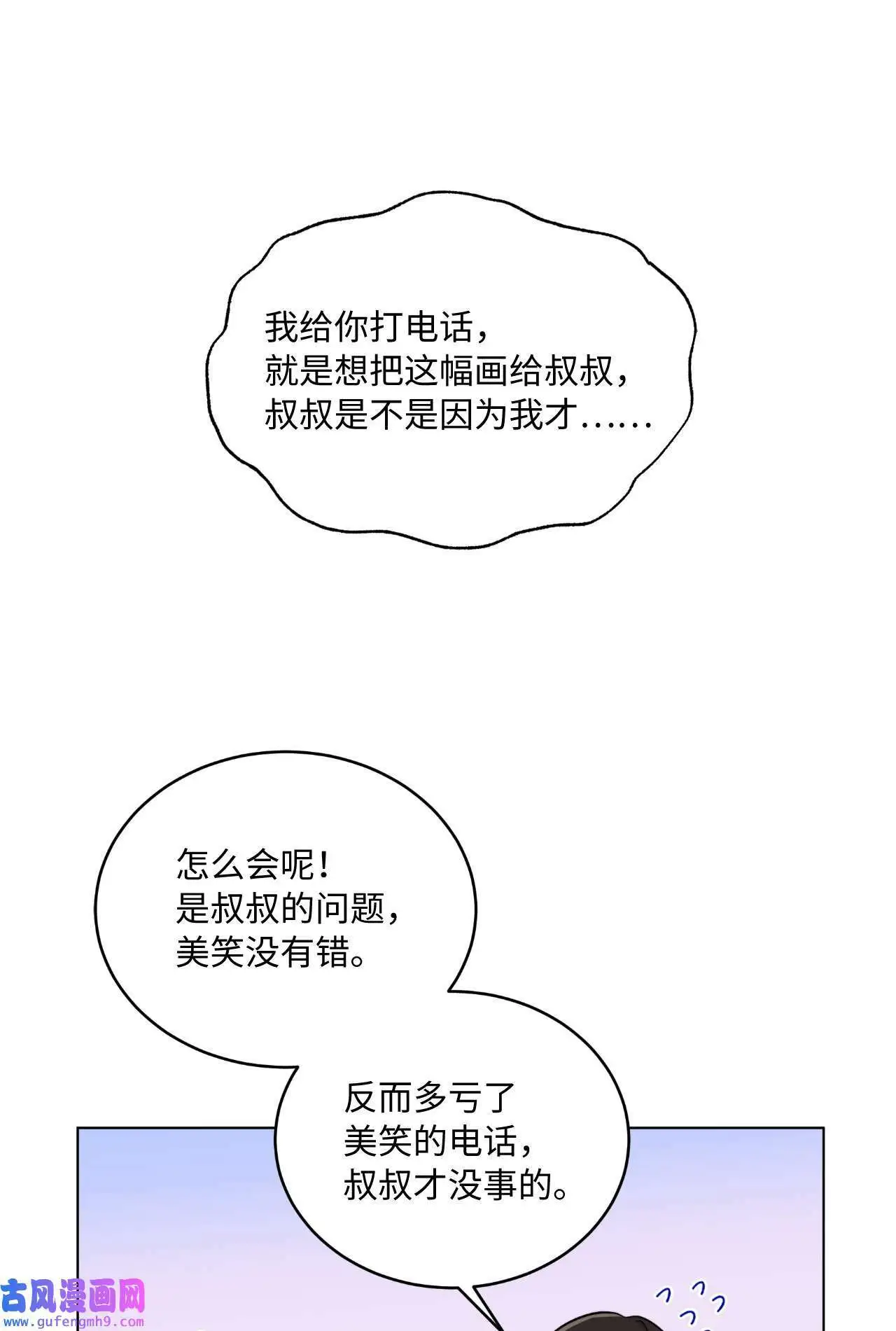 29 千钧一发救明星（95P）49