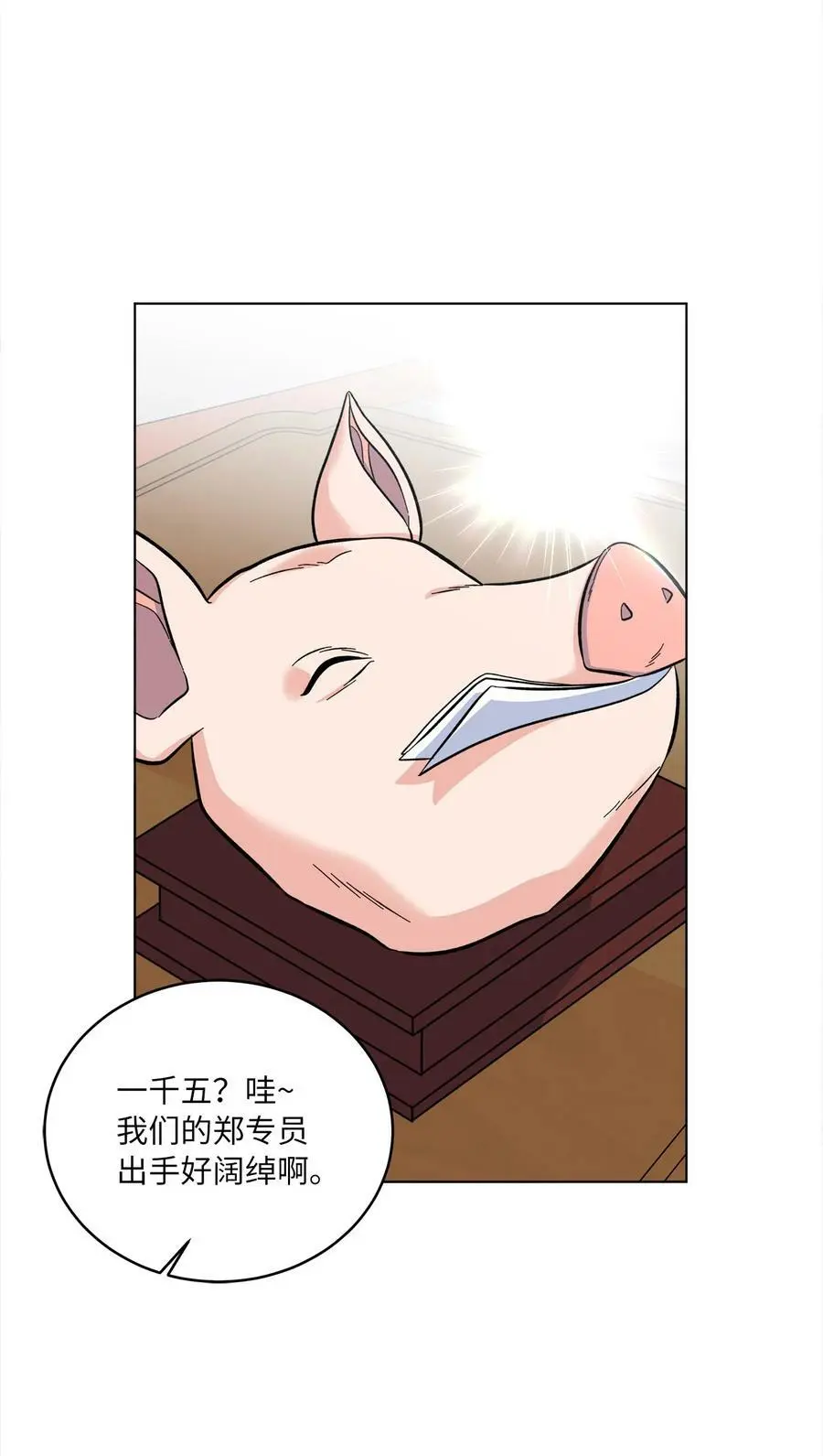 76 开机仪式显身手2