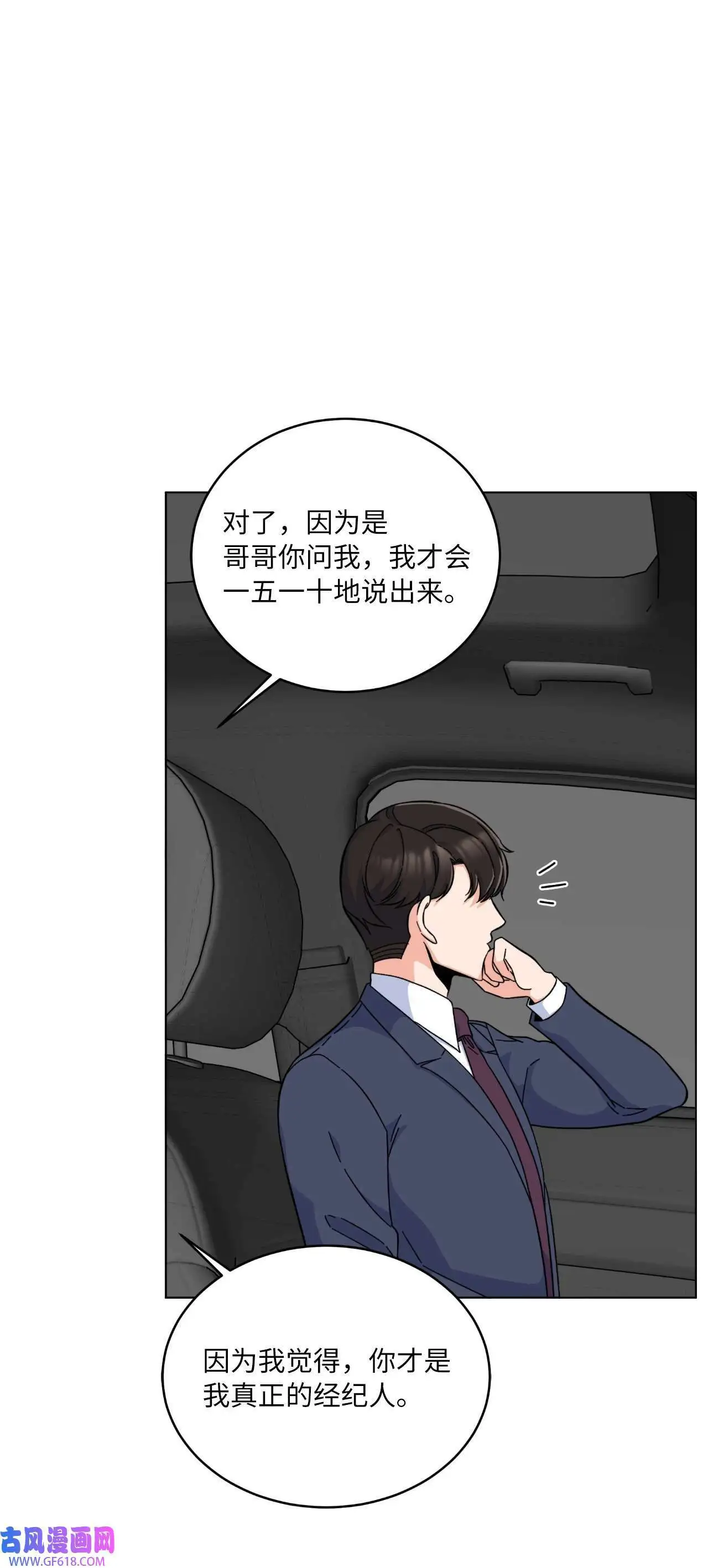 40 诉委屈允皓发怒（81P）71